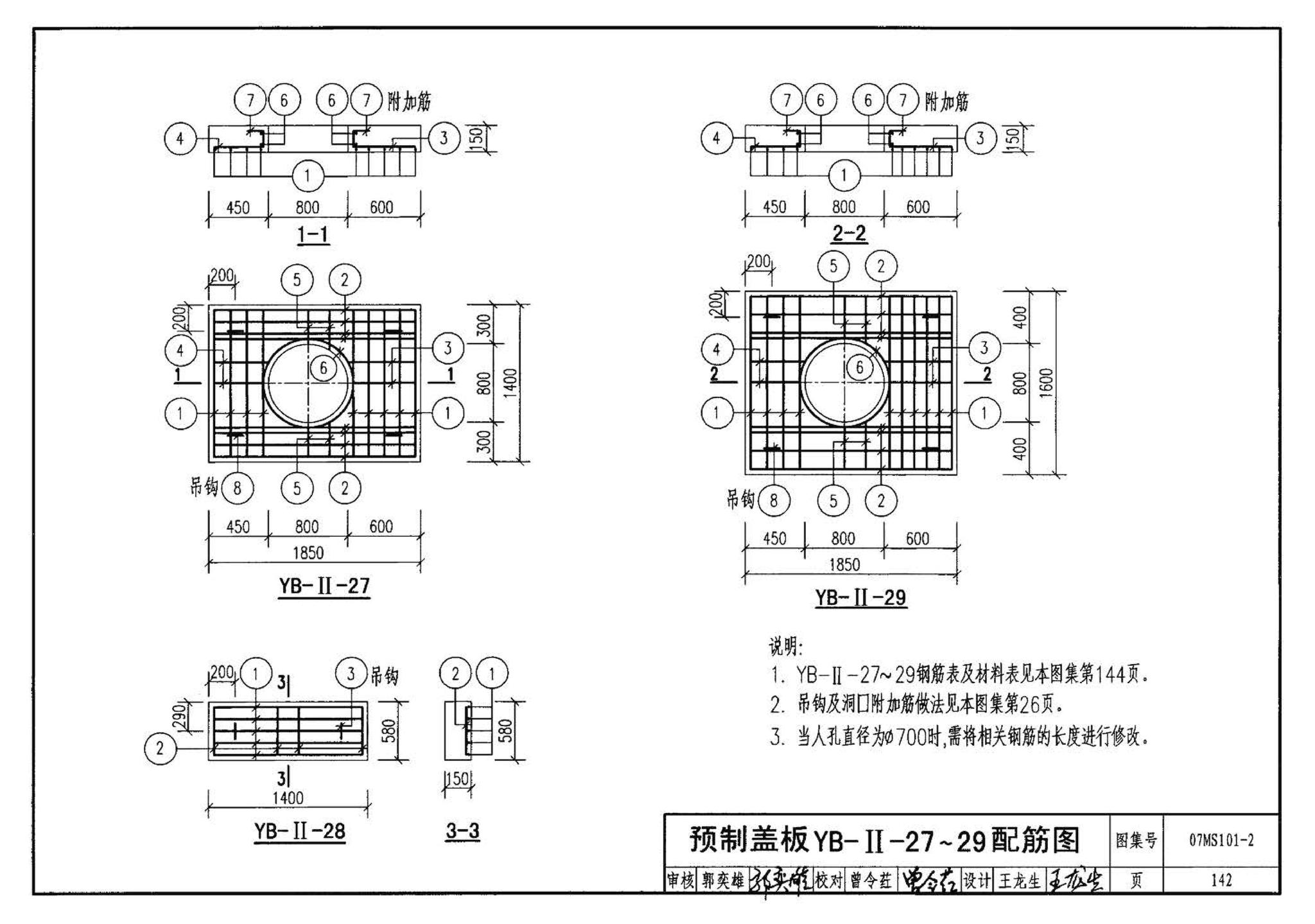 07MS101--市政给水管道工程及附属设施