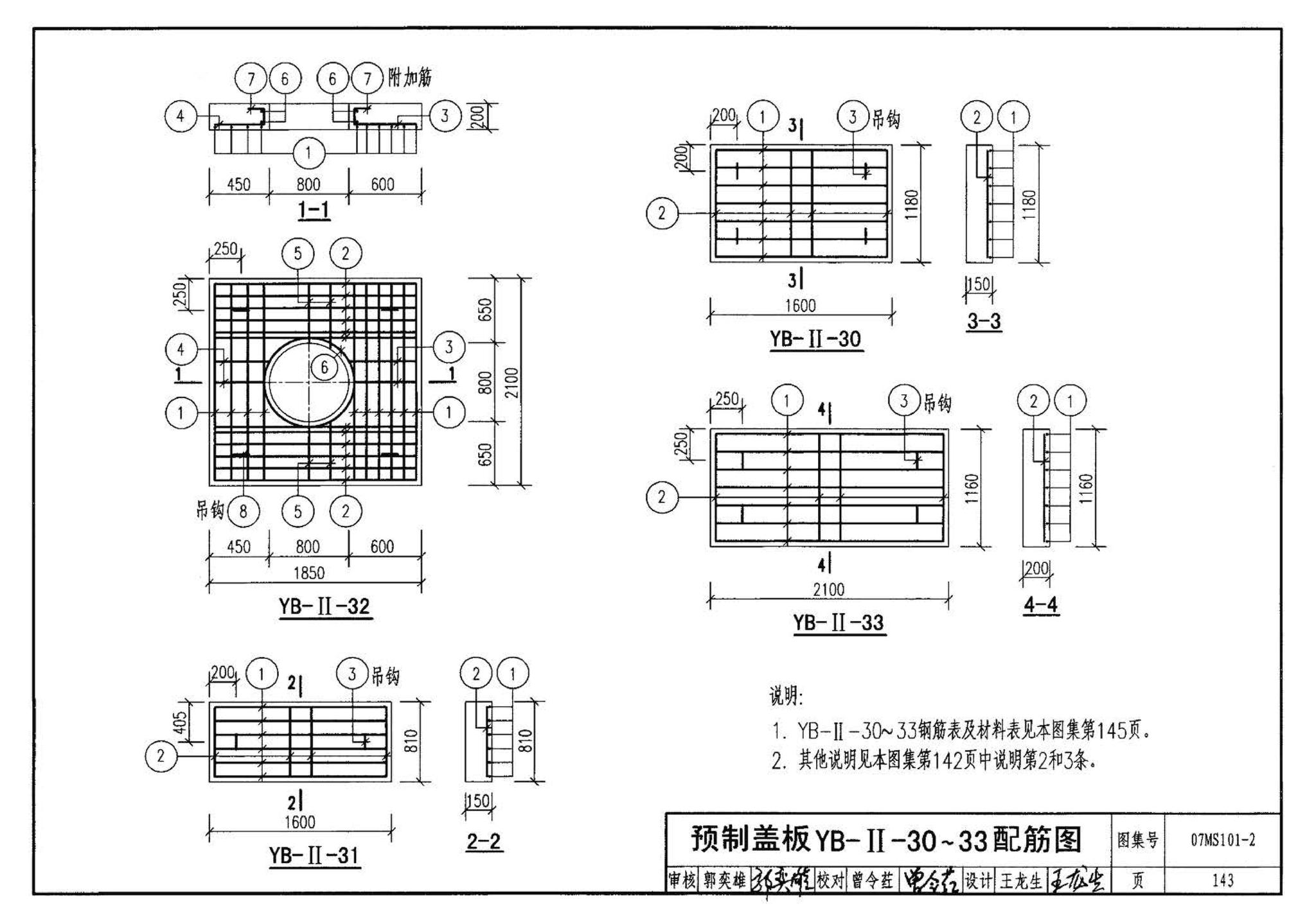 07MS101--市政给水管道工程及附属设施