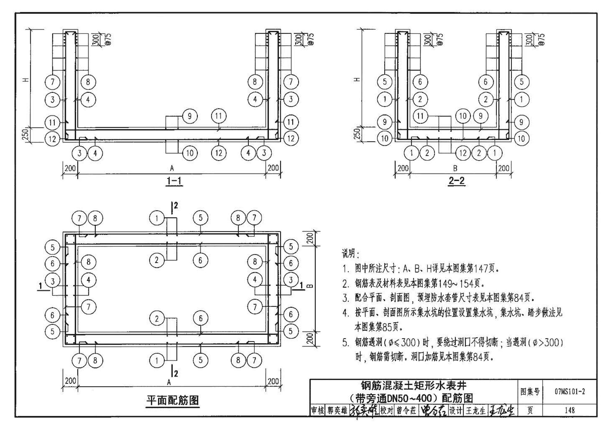 07MS101--市政给水管道工程及附属设施