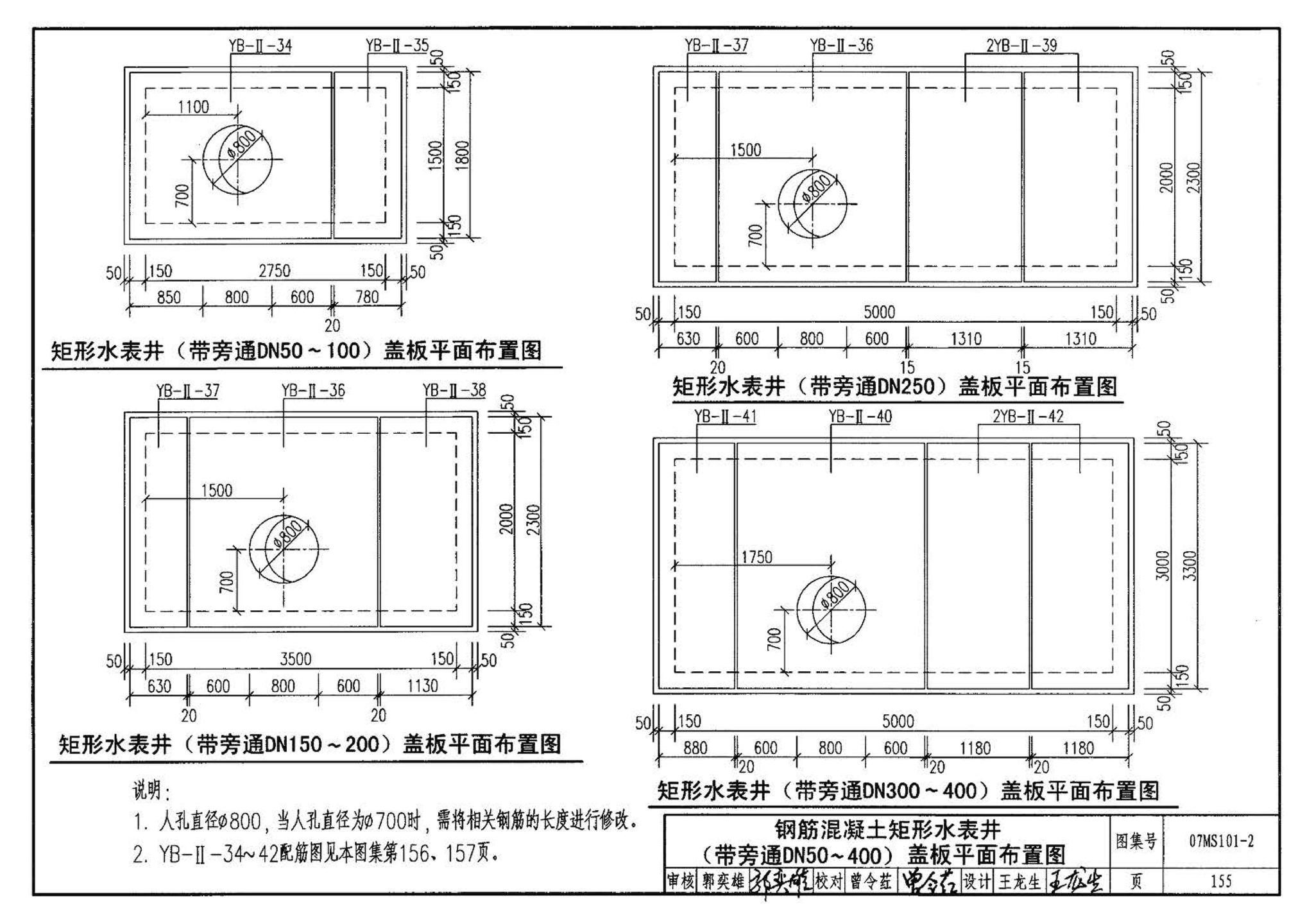 07MS101--市政给水管道工程及附属设施