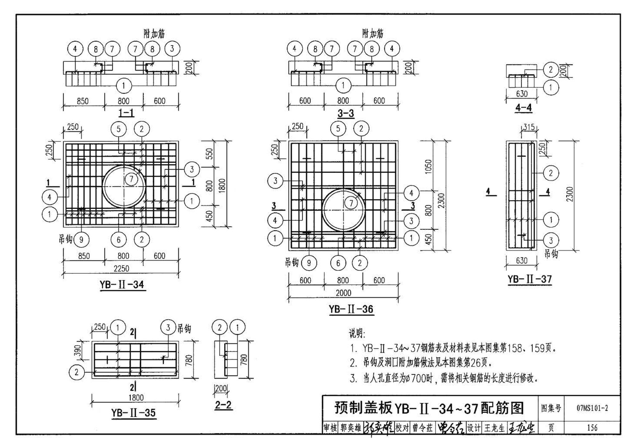 07MS101--市政给水管道工程及附属设施