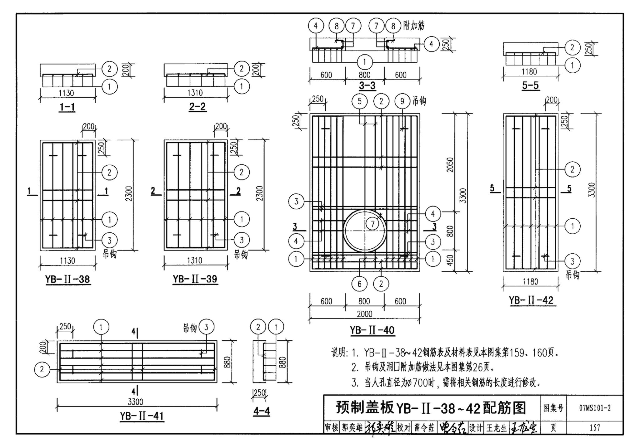 07MS101--市政给水管道工程及附属设施