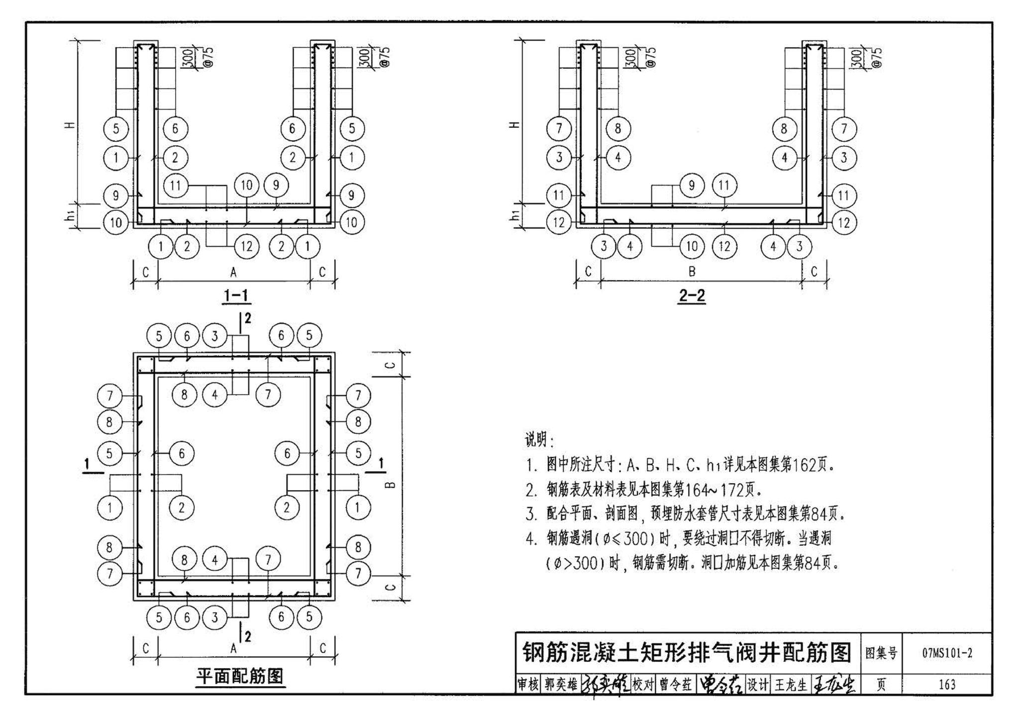 07MS101--市政给水管道工程及附属设施