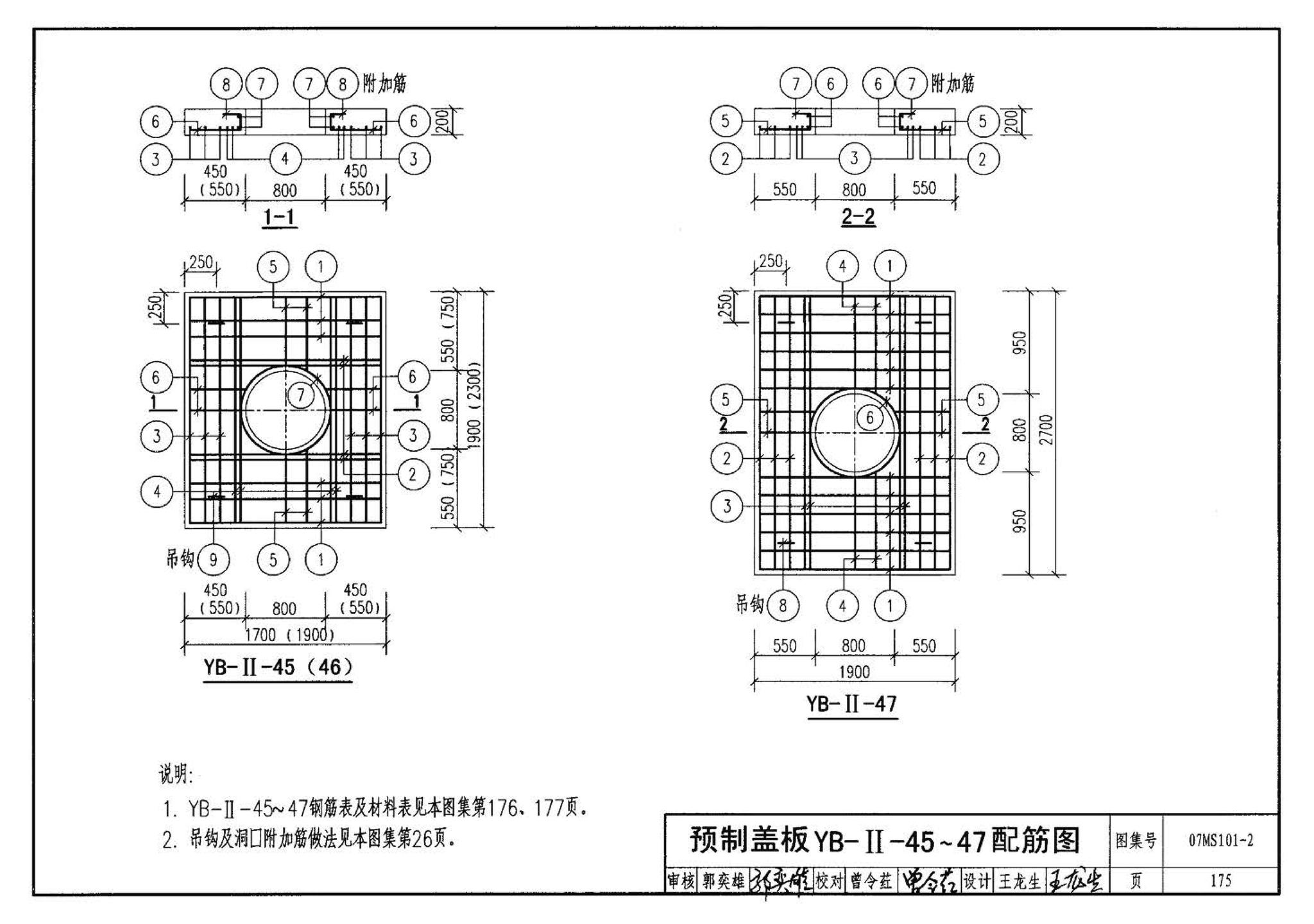 07MS101--市政给水管道工程及附属设施