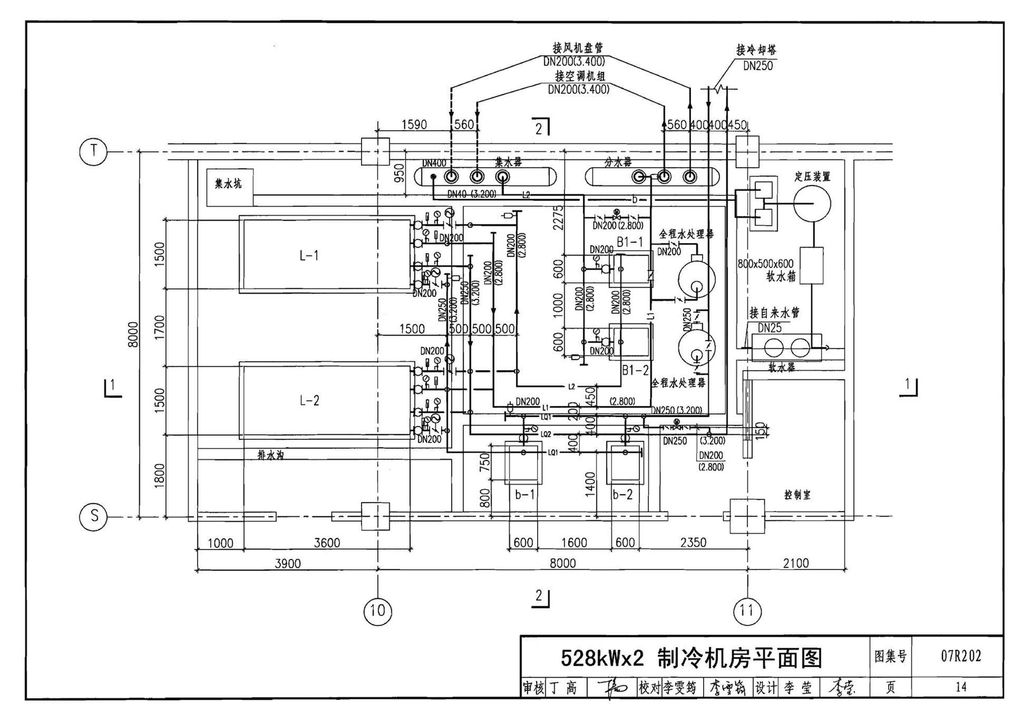 07R202--空调用电制冷机房设计与施工