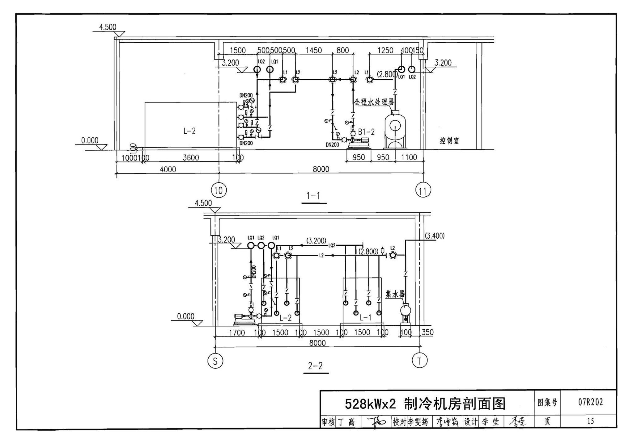 07R202--空调用电制冷机房设计与施工