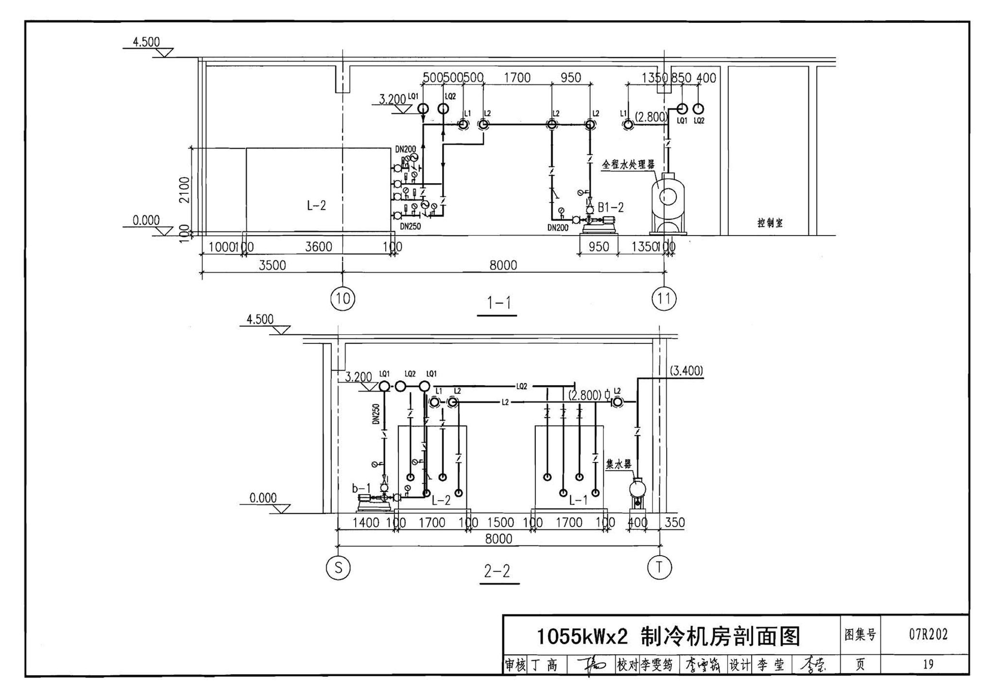 07R202--空调用电制冷机房设计与施工