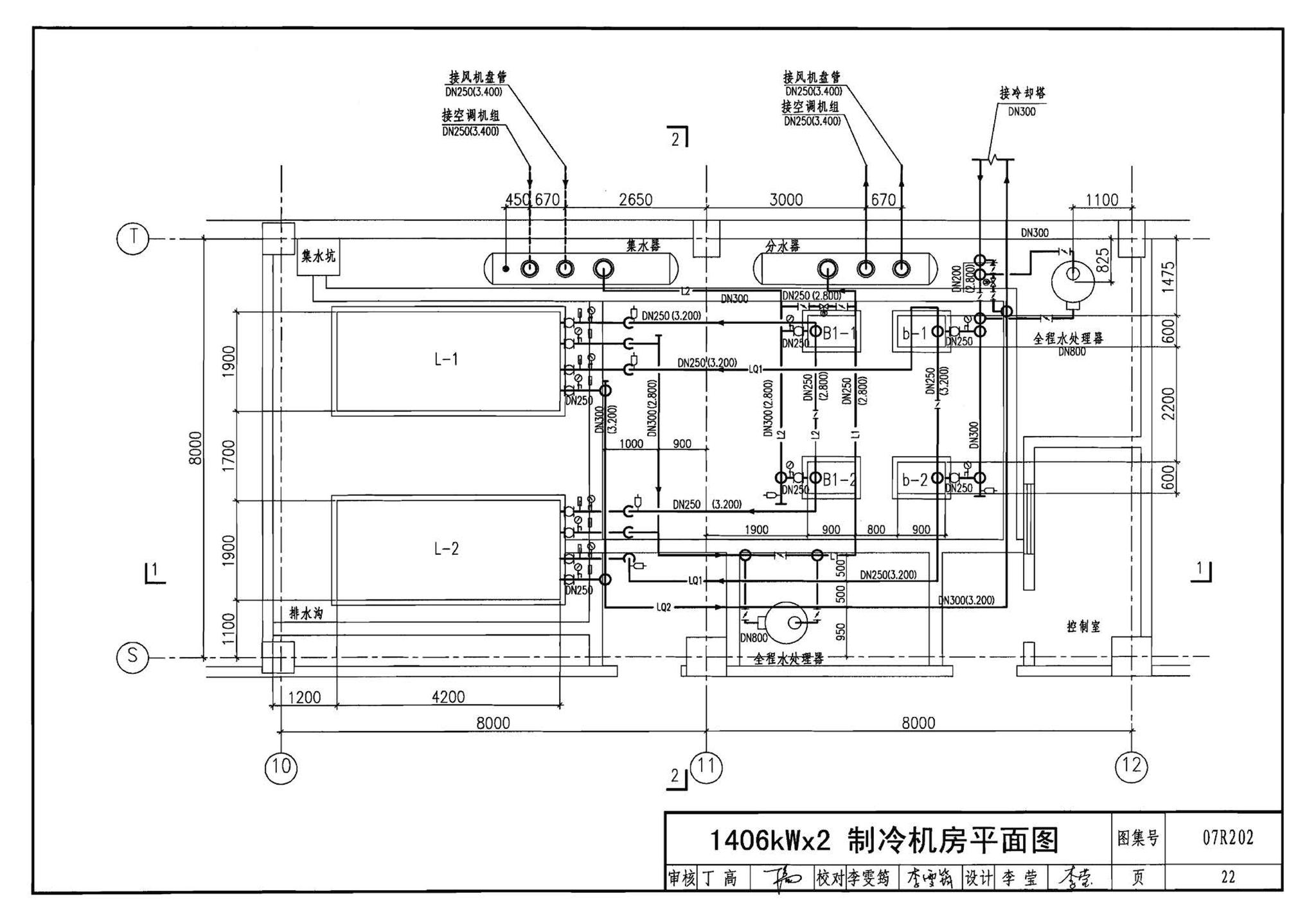 07R202--空调用电制冷机房设计与施工