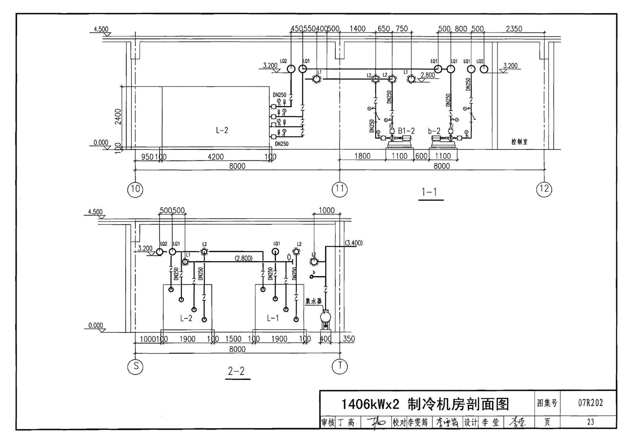 07R202--空调用电制冷机房设计与施工