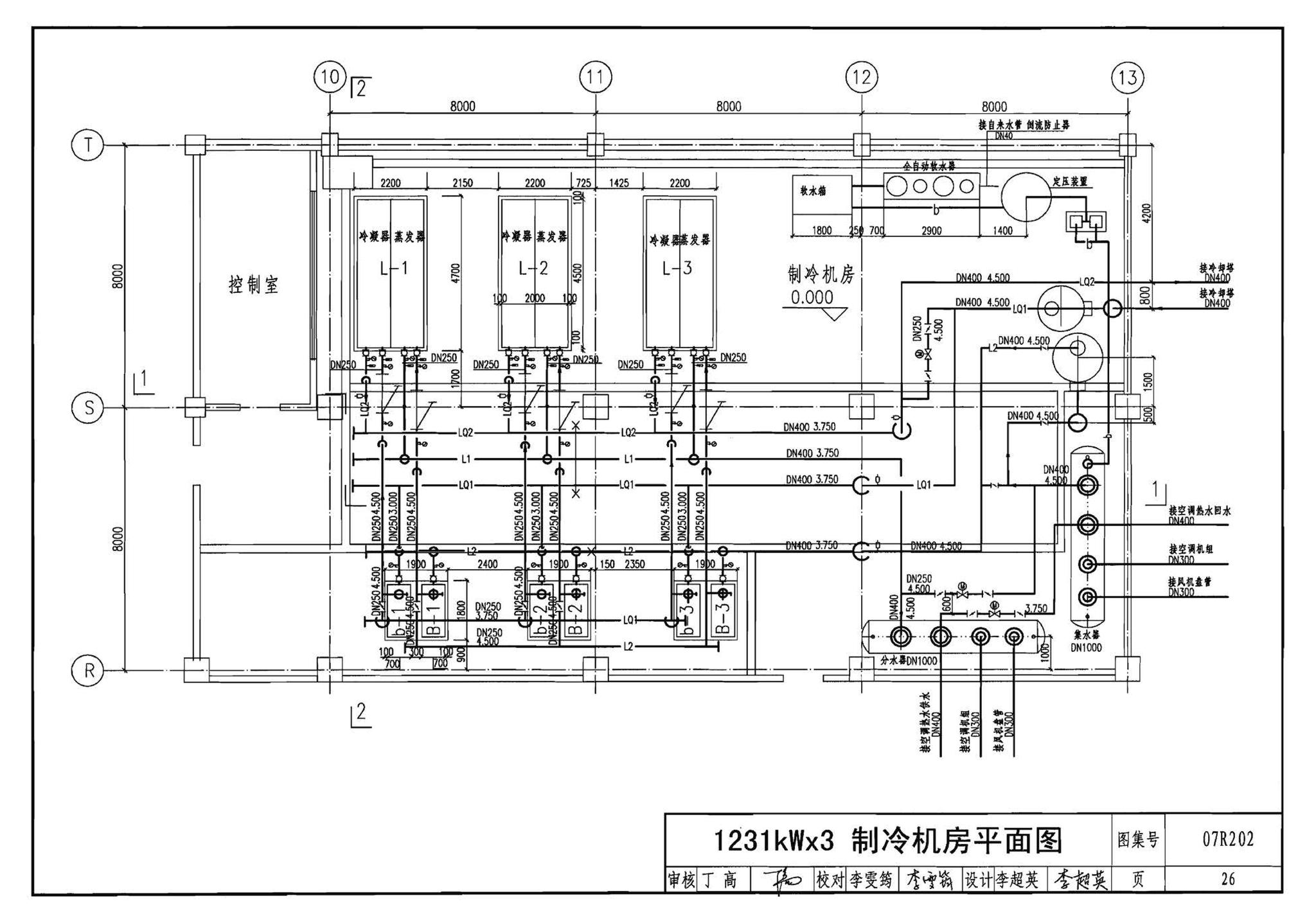 07R202--空调用电制冷机房设计与施工