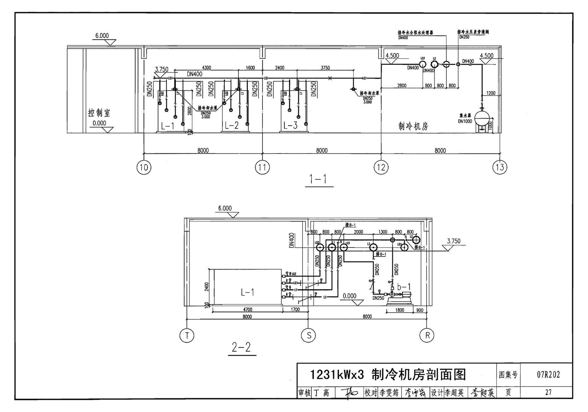 07R202--空调用电制冷机房设计与施工