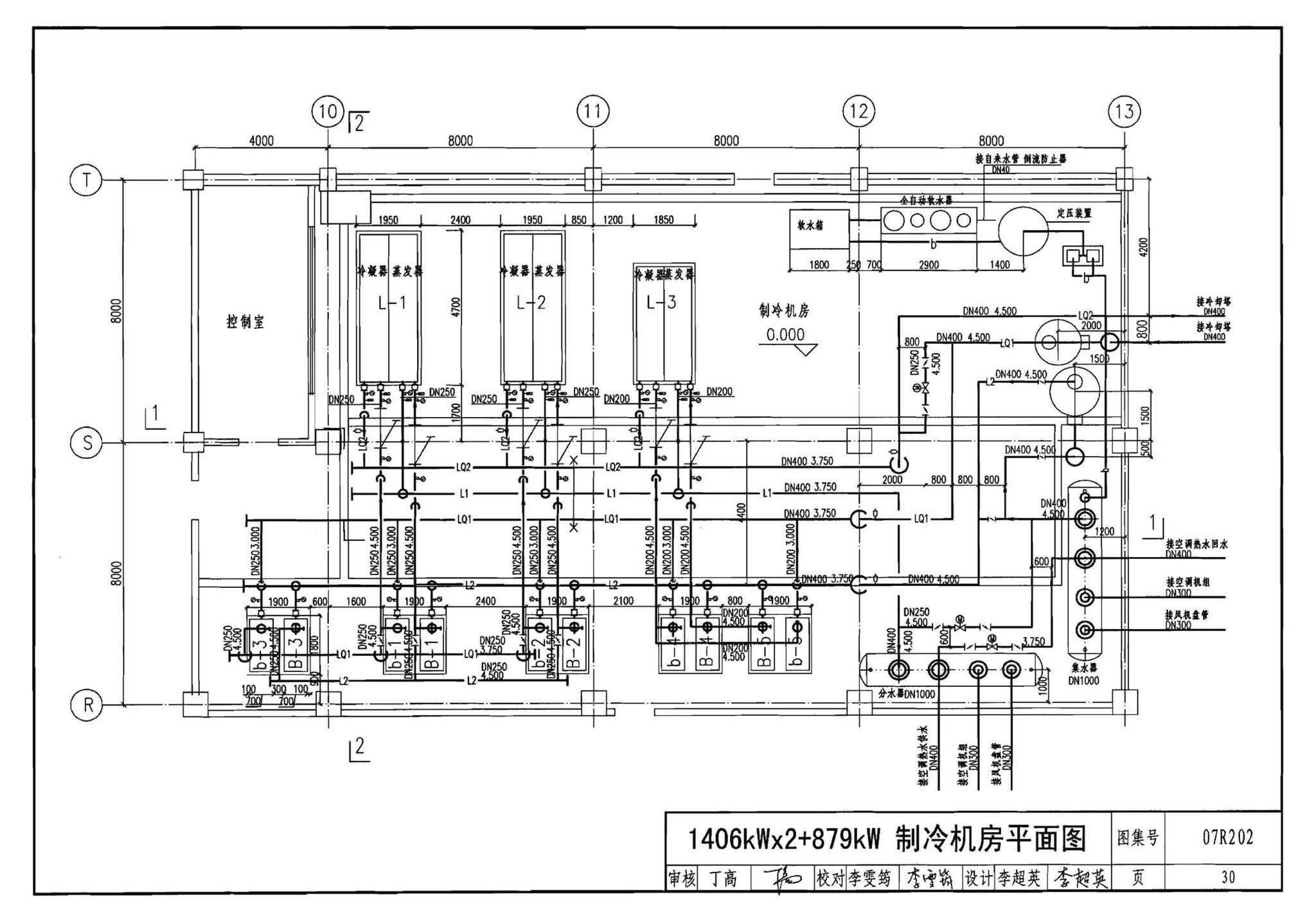 07R202--空调用电制冷机房设计与施工