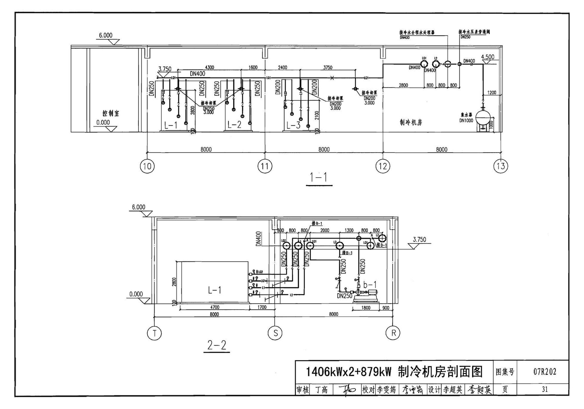 07R202--空调用电制冷机房设计与施工