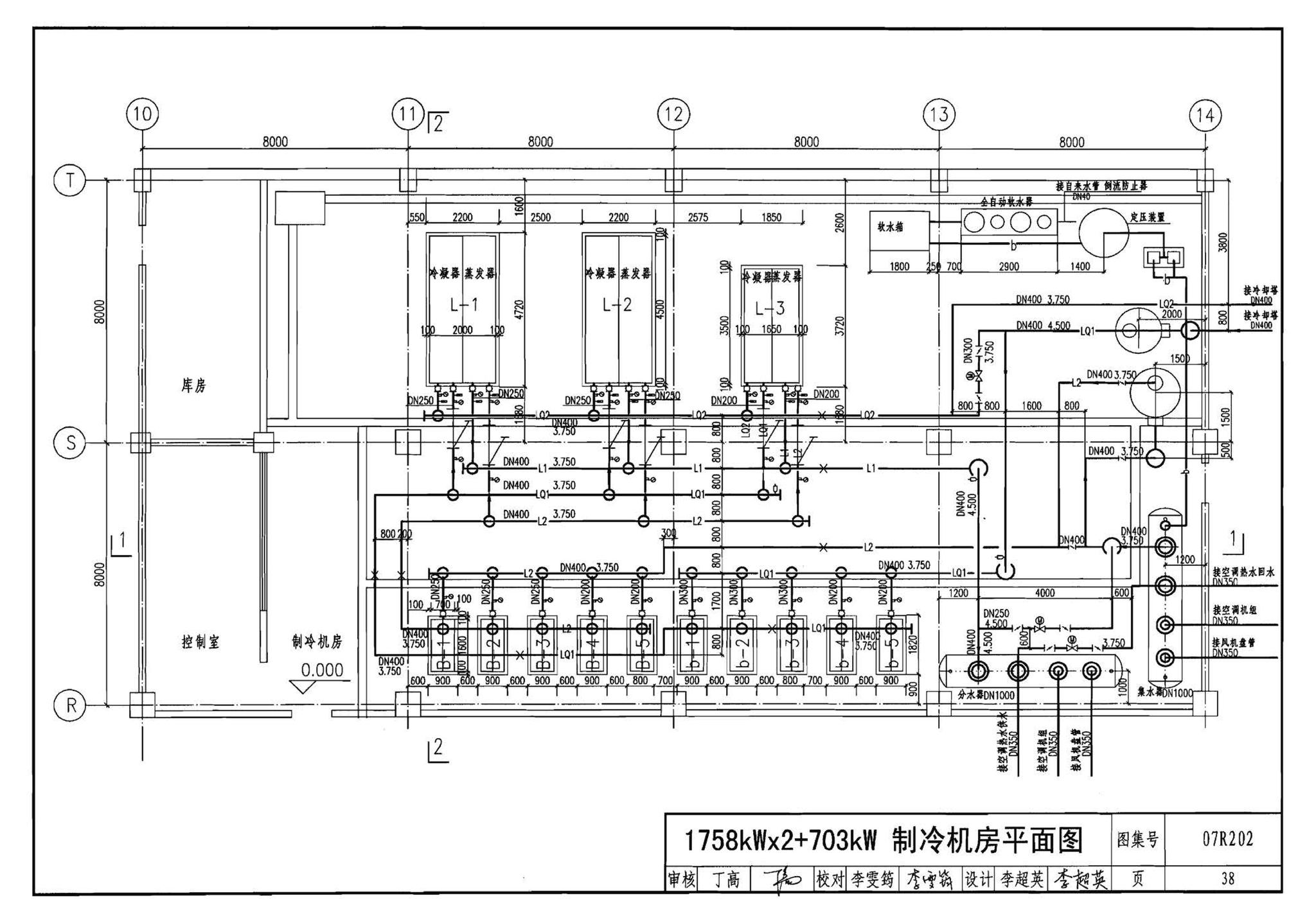 07R202--空调用电制冷机房设计与施工