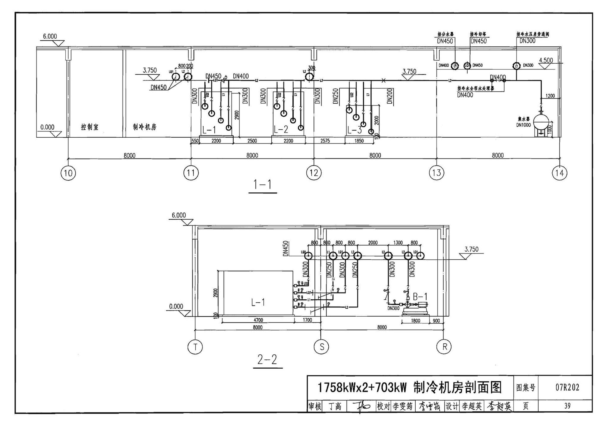 07R202--空调用电制冷机房设计与施工