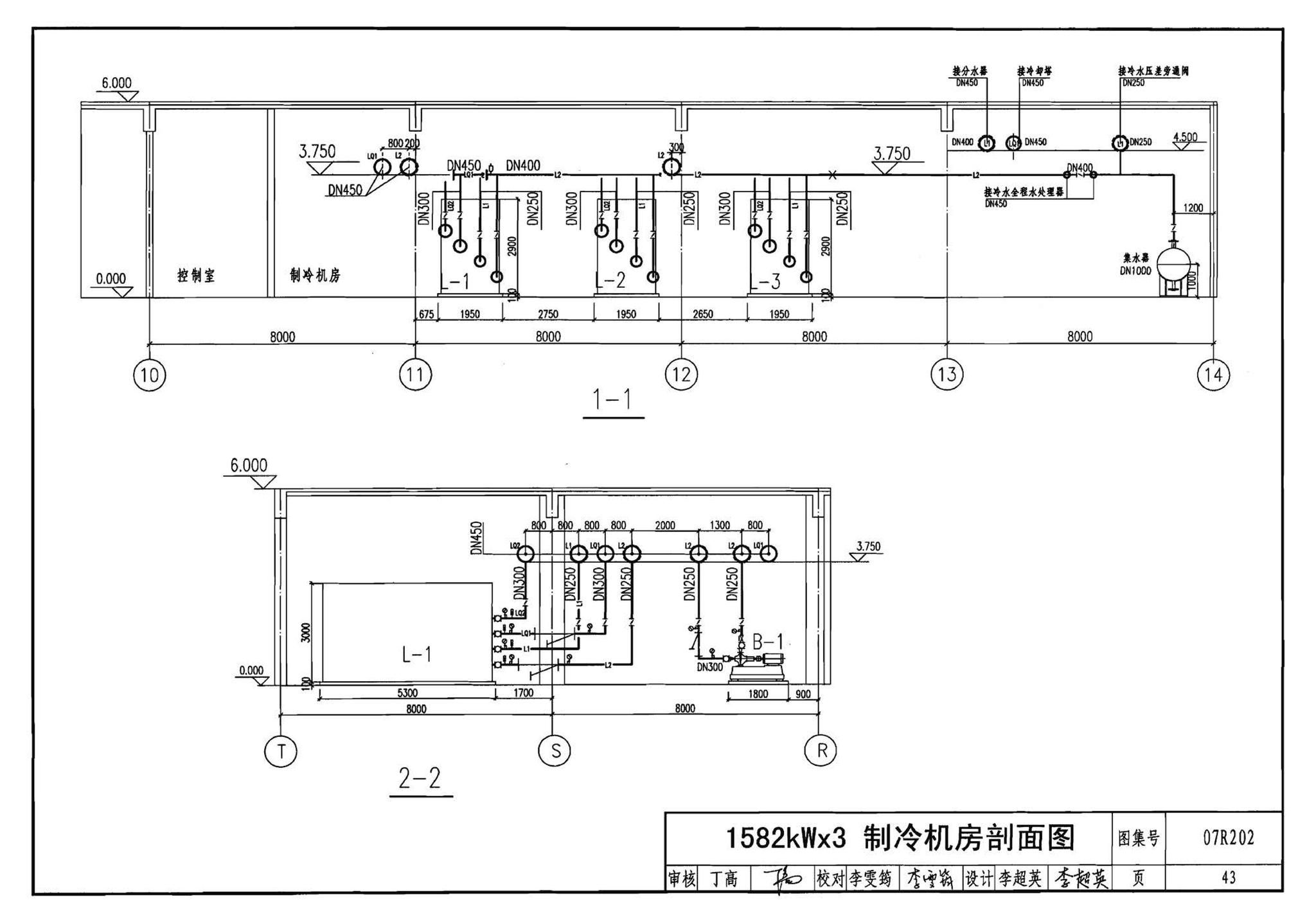 07R202--空调用电制冷机房设计与施工