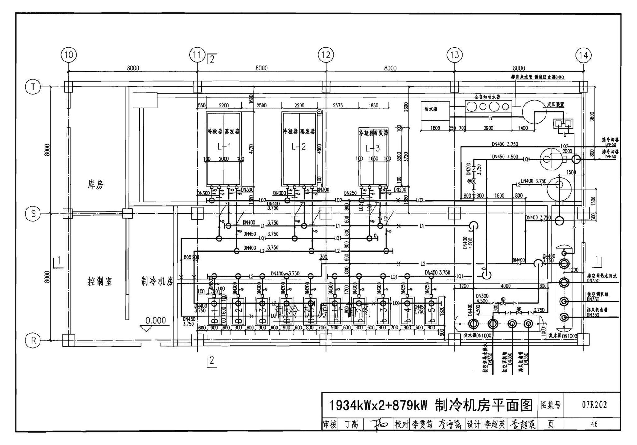 07R202--空调用电制冷机房设计与施工