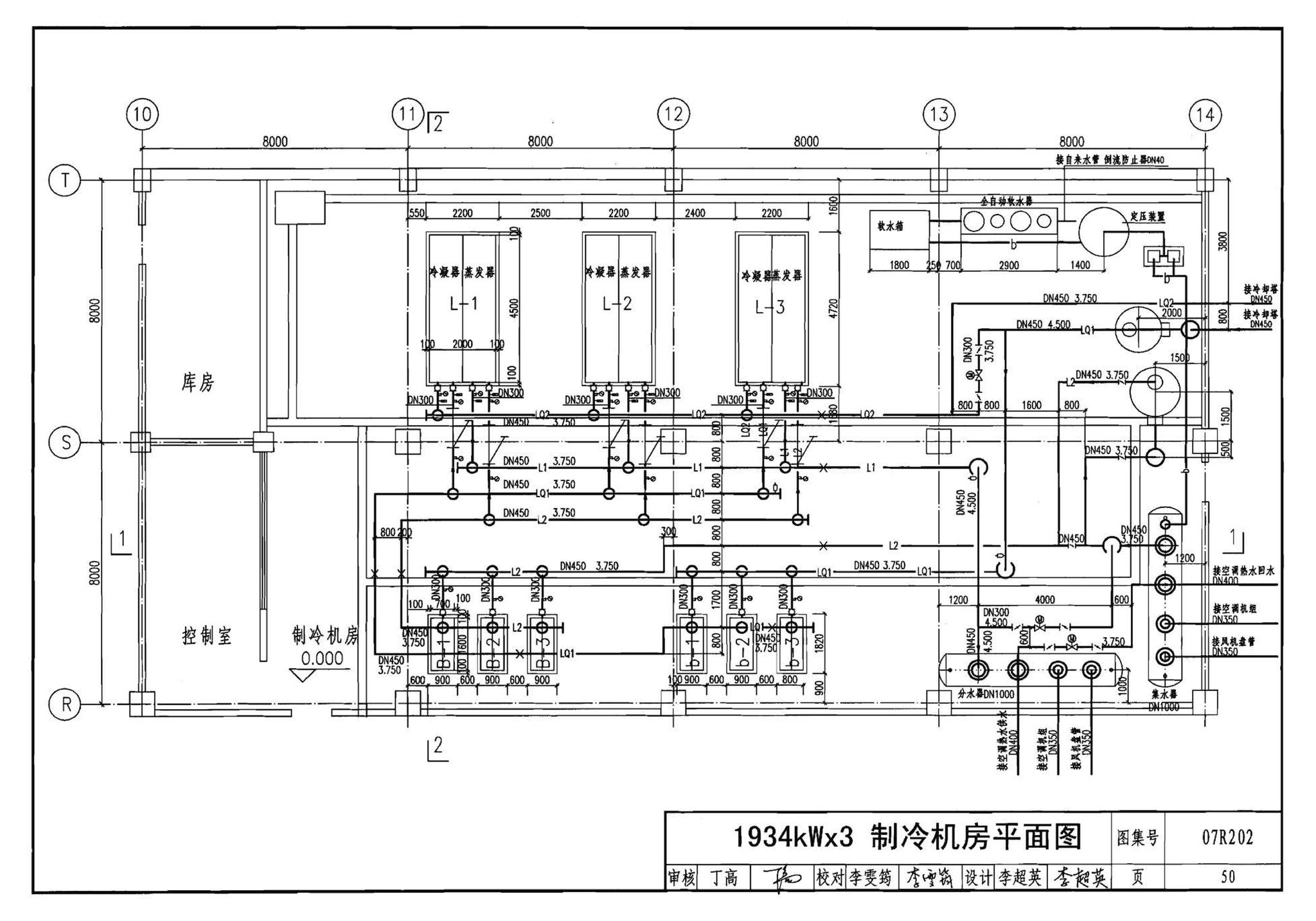 07R202--空调用电制冷机房设计与施工