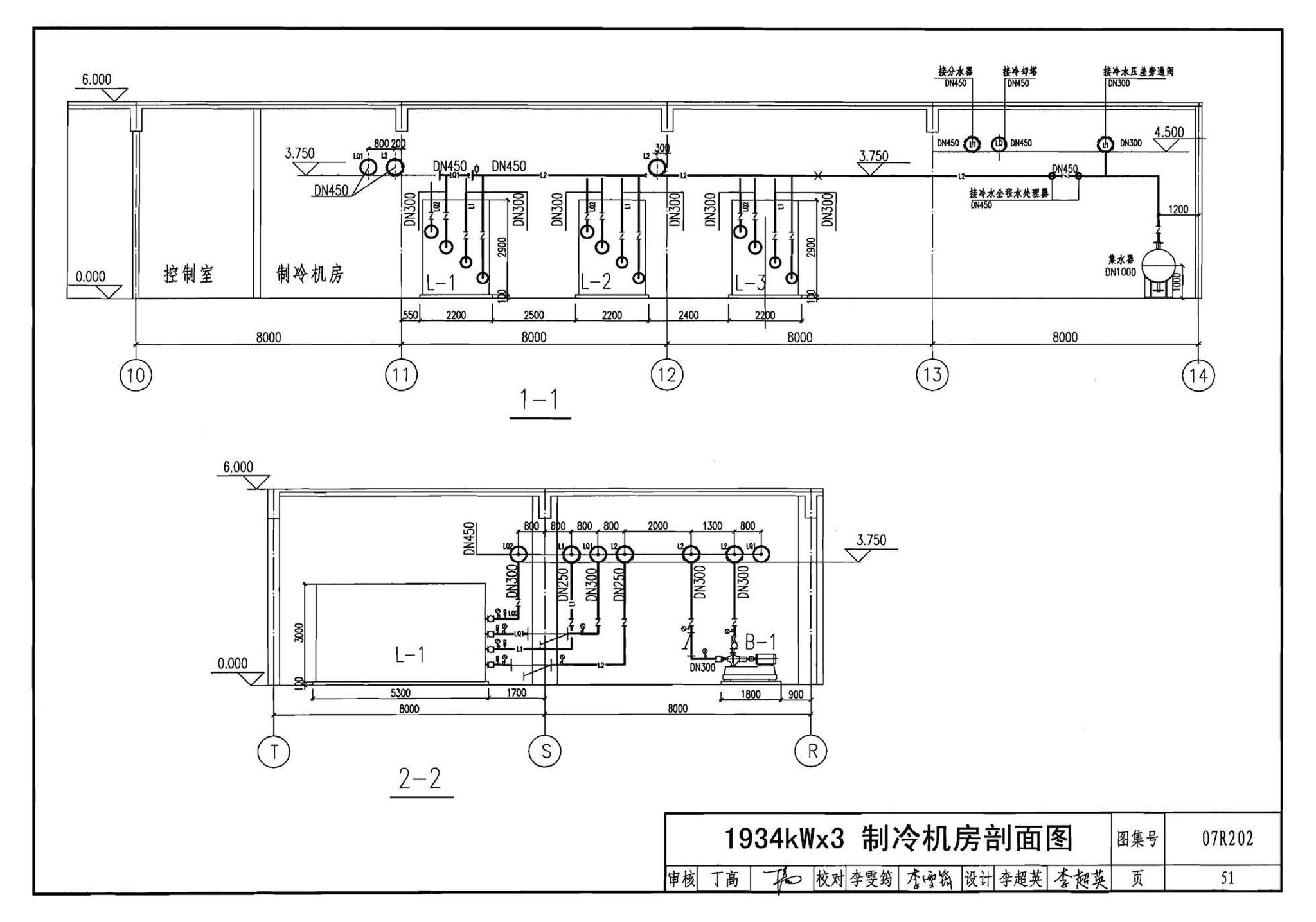 07R202--空调用电制冷机房设计与施工