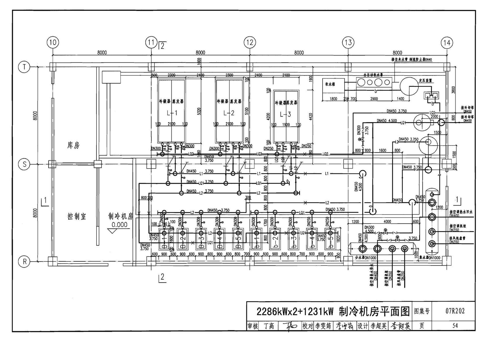 07R202--空调用电制冷机房设计与施工