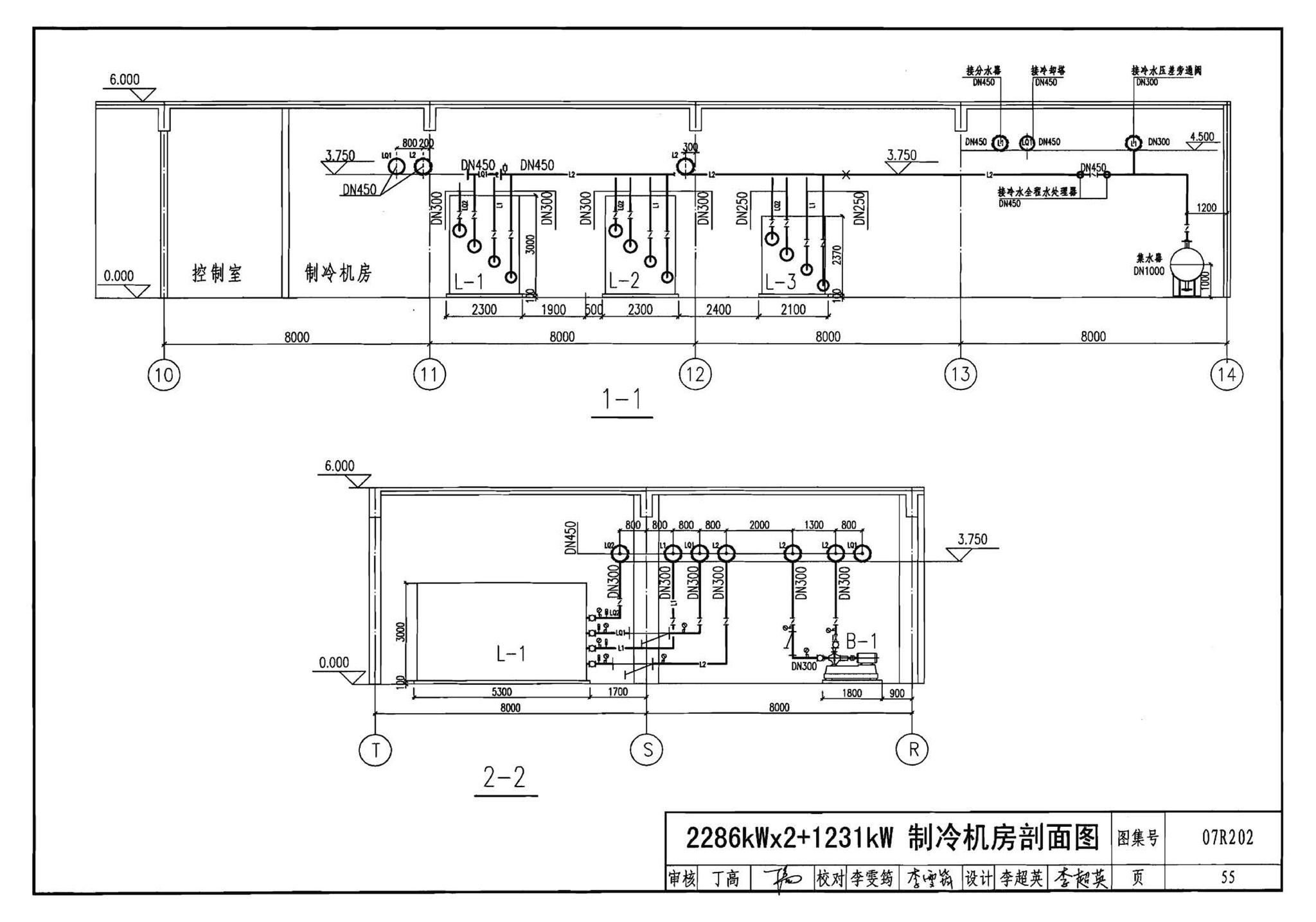 07R202--空调用电制冷机房设计与施工