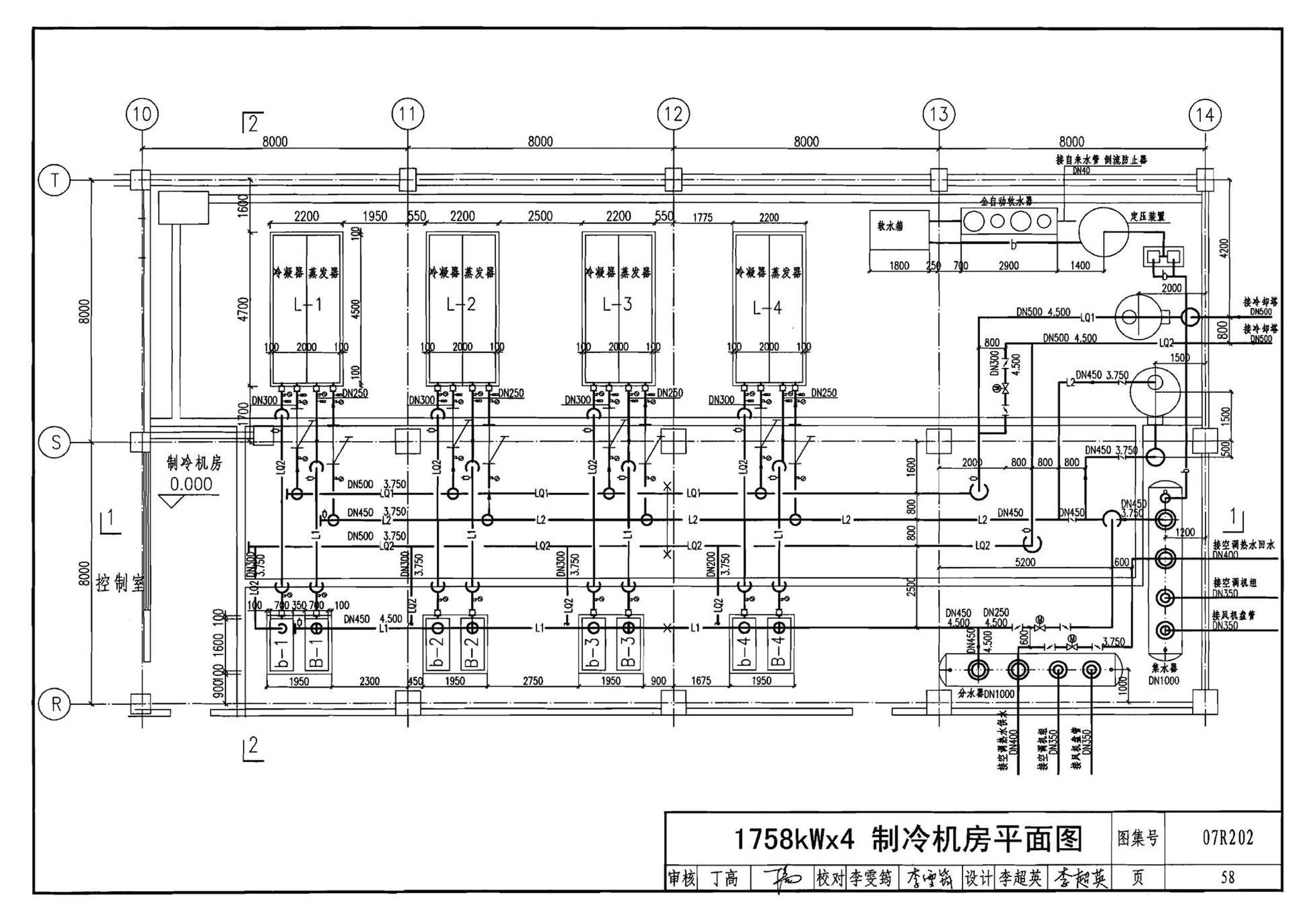 07R202--空调用电制冷机房设计与施工