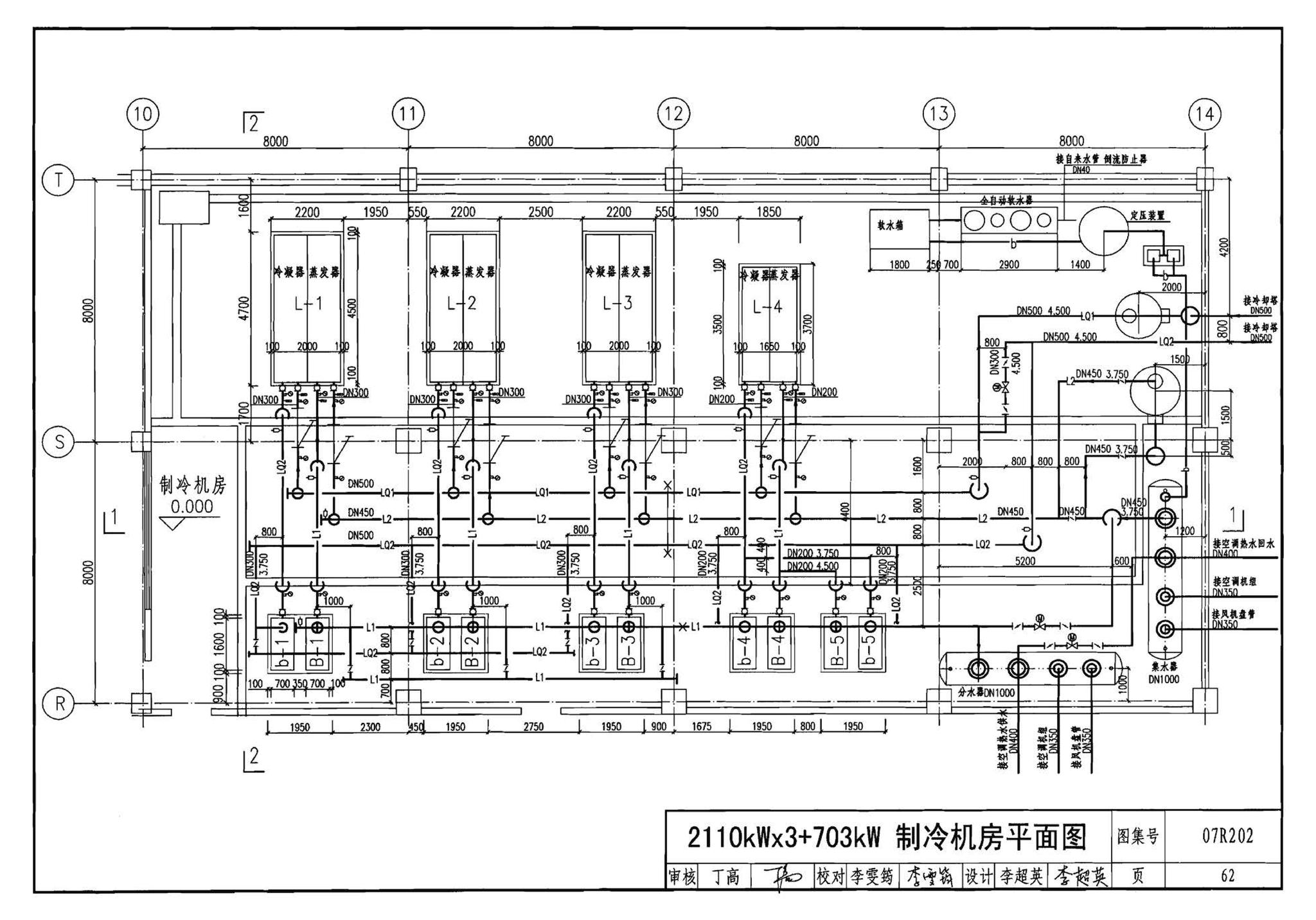 07R202--空调用电制冷机房设计与施工