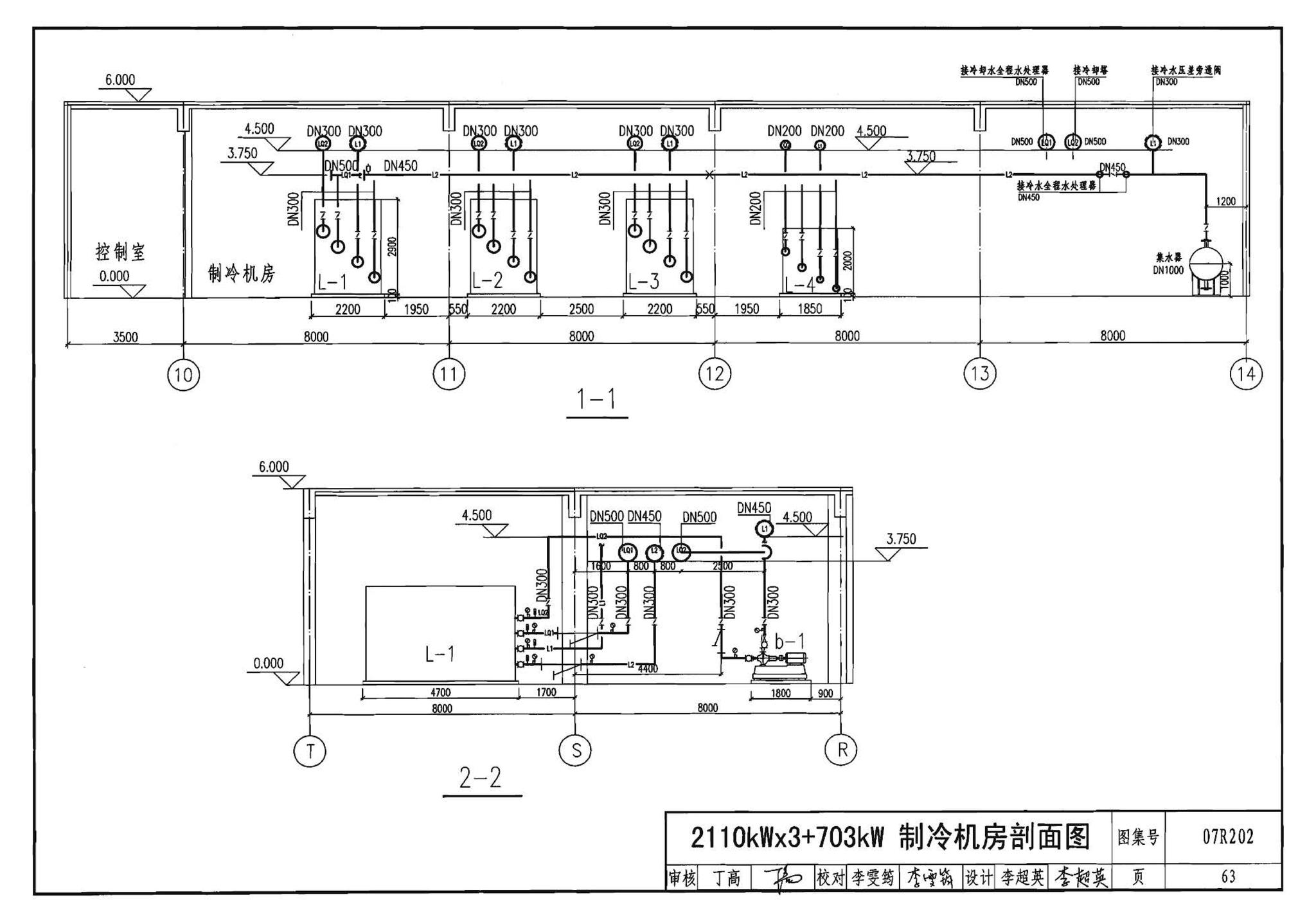 07R202--空调用电制冷机房设计与施工