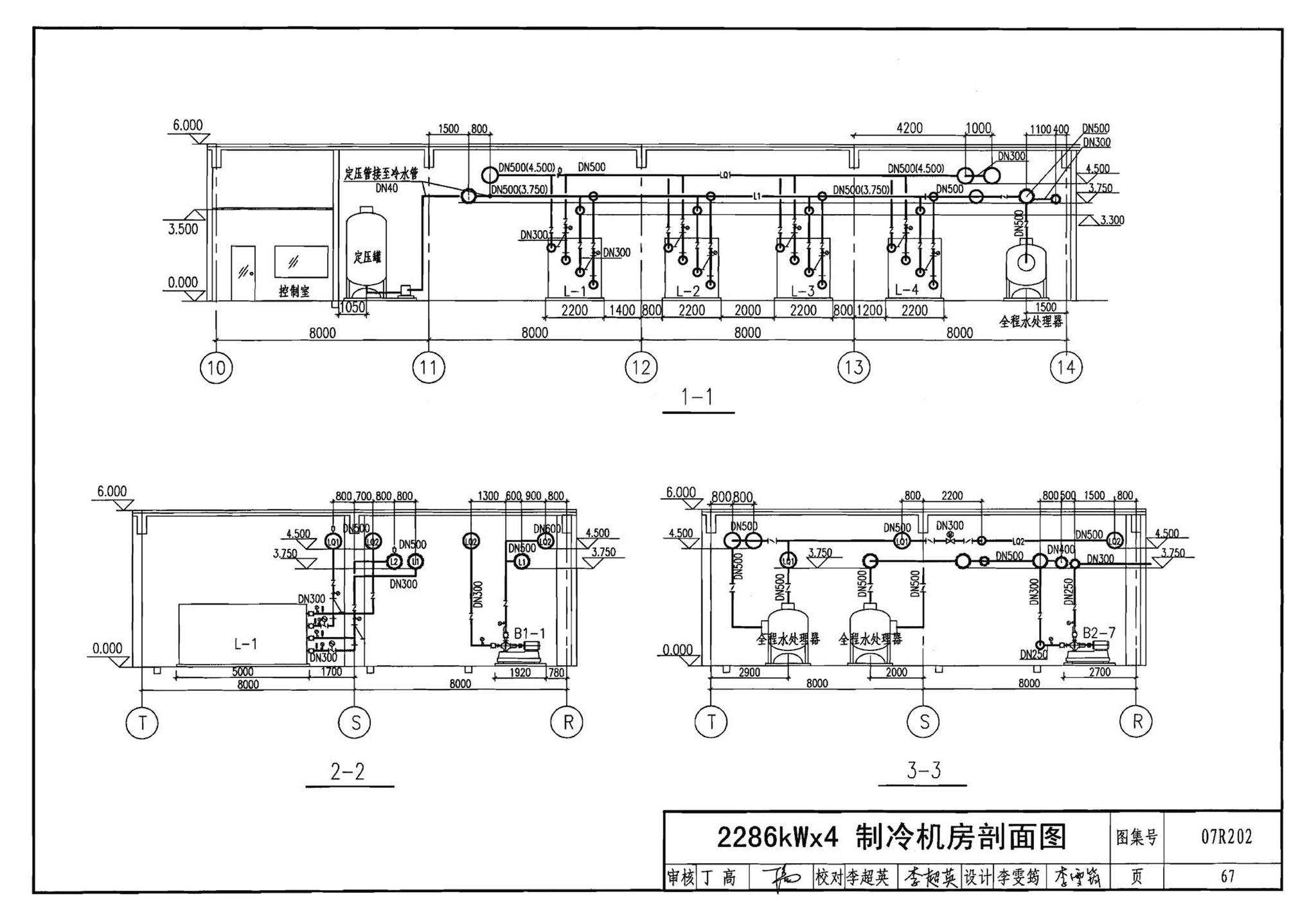 07R202--空调用电制冷机房设计与施工