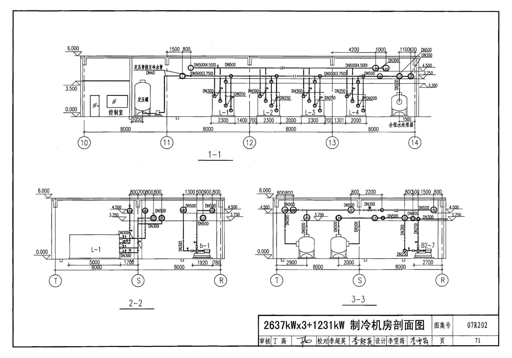 07R202--空调用电制冷机房设计与施工