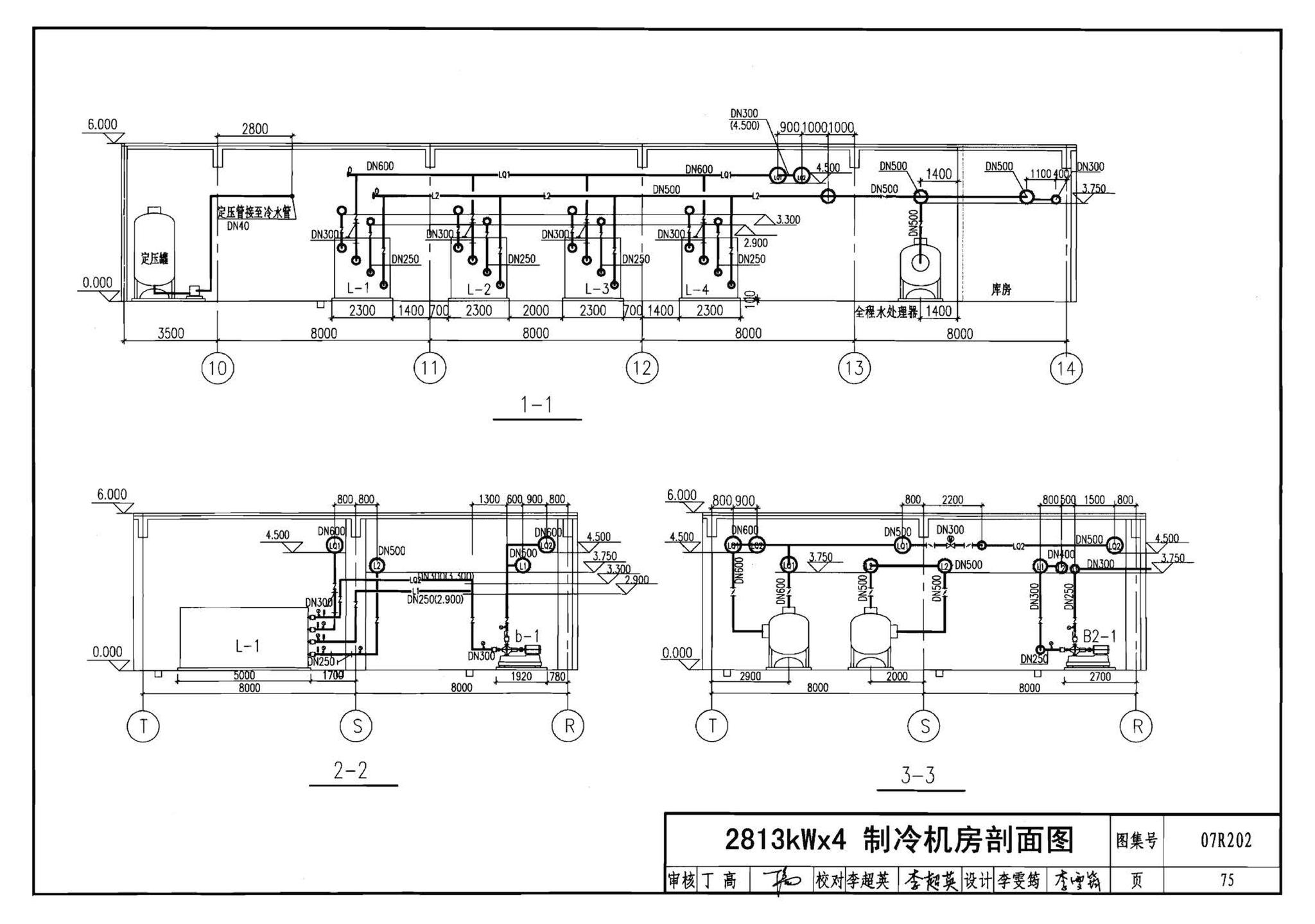 07R202--空调用电制冷机房设计与施工