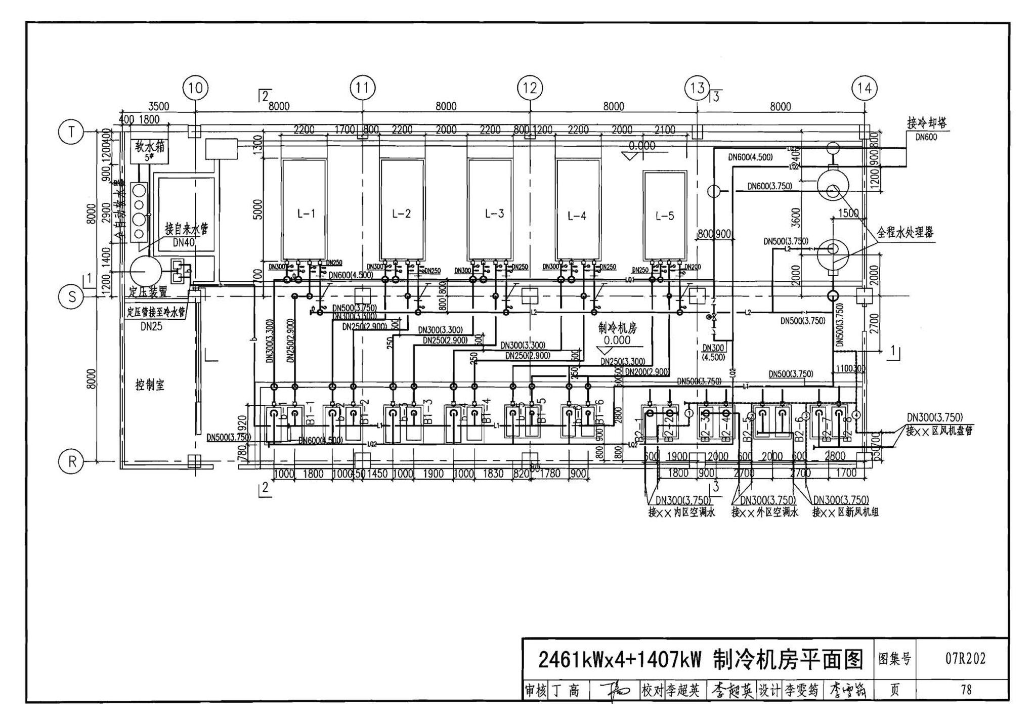 07R202--空调用电制冷机房设计与施工