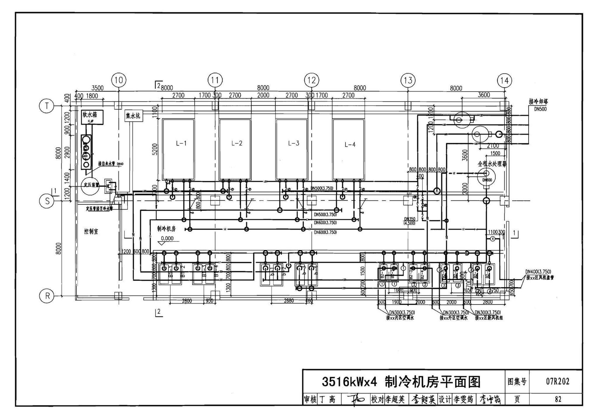 07R202--空调用电制冷机房设计与施工