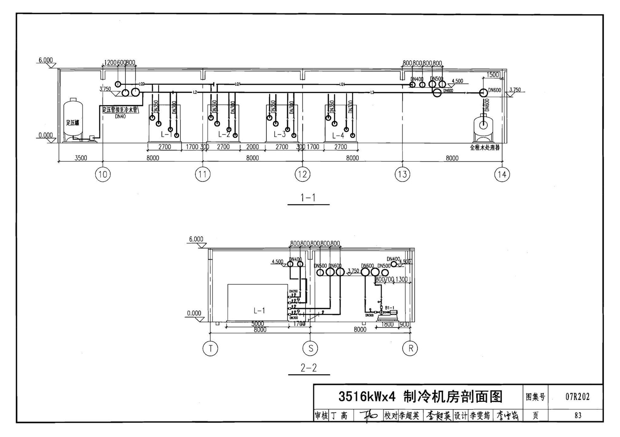 07R202--空调用电制冷机房设计与施工