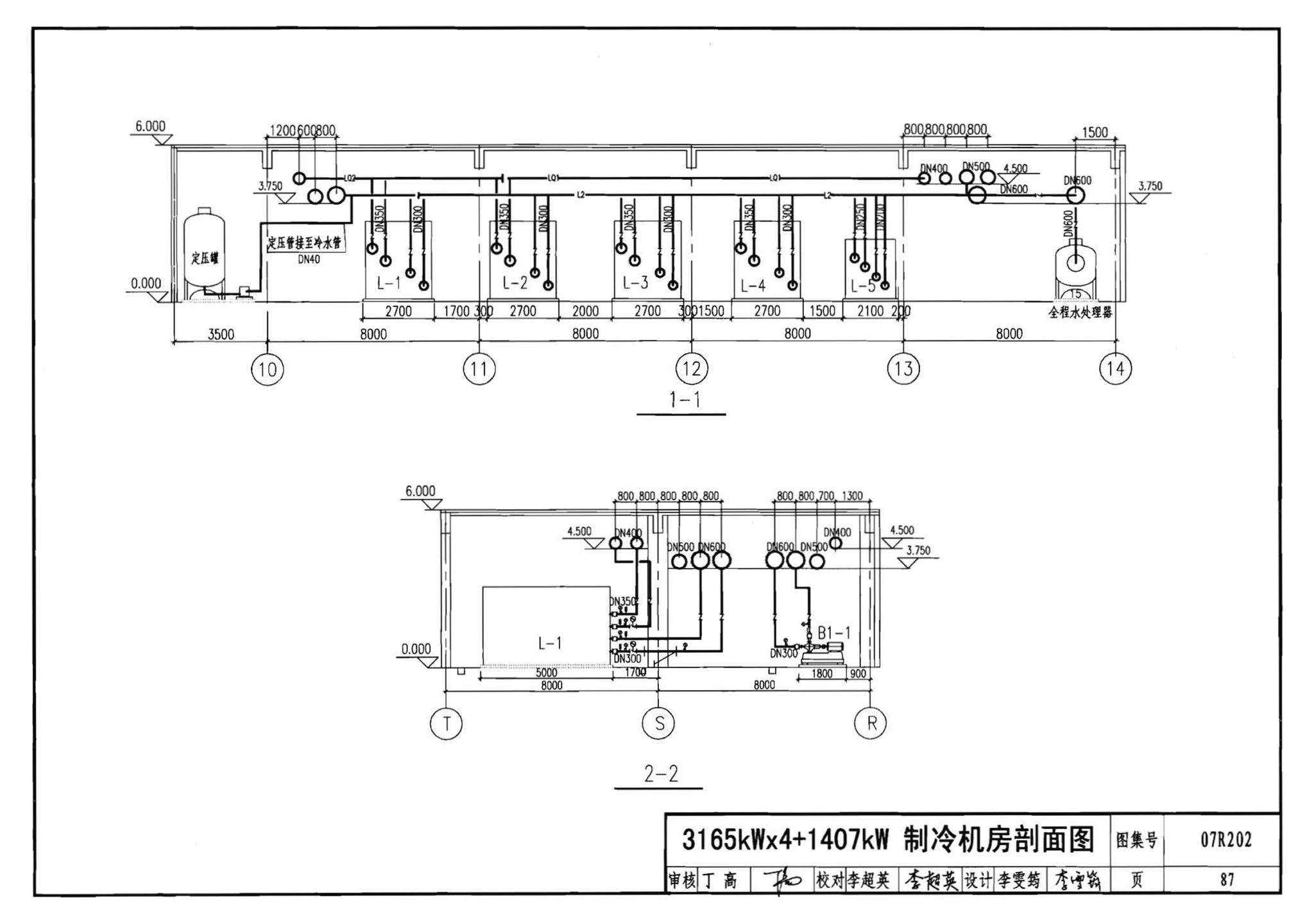 07R202--空调用电制冷机房设计与施工