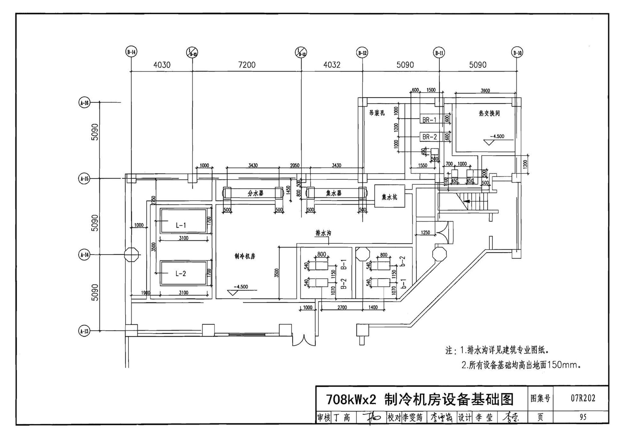 07R202--空调用电制冷机房设计与施工