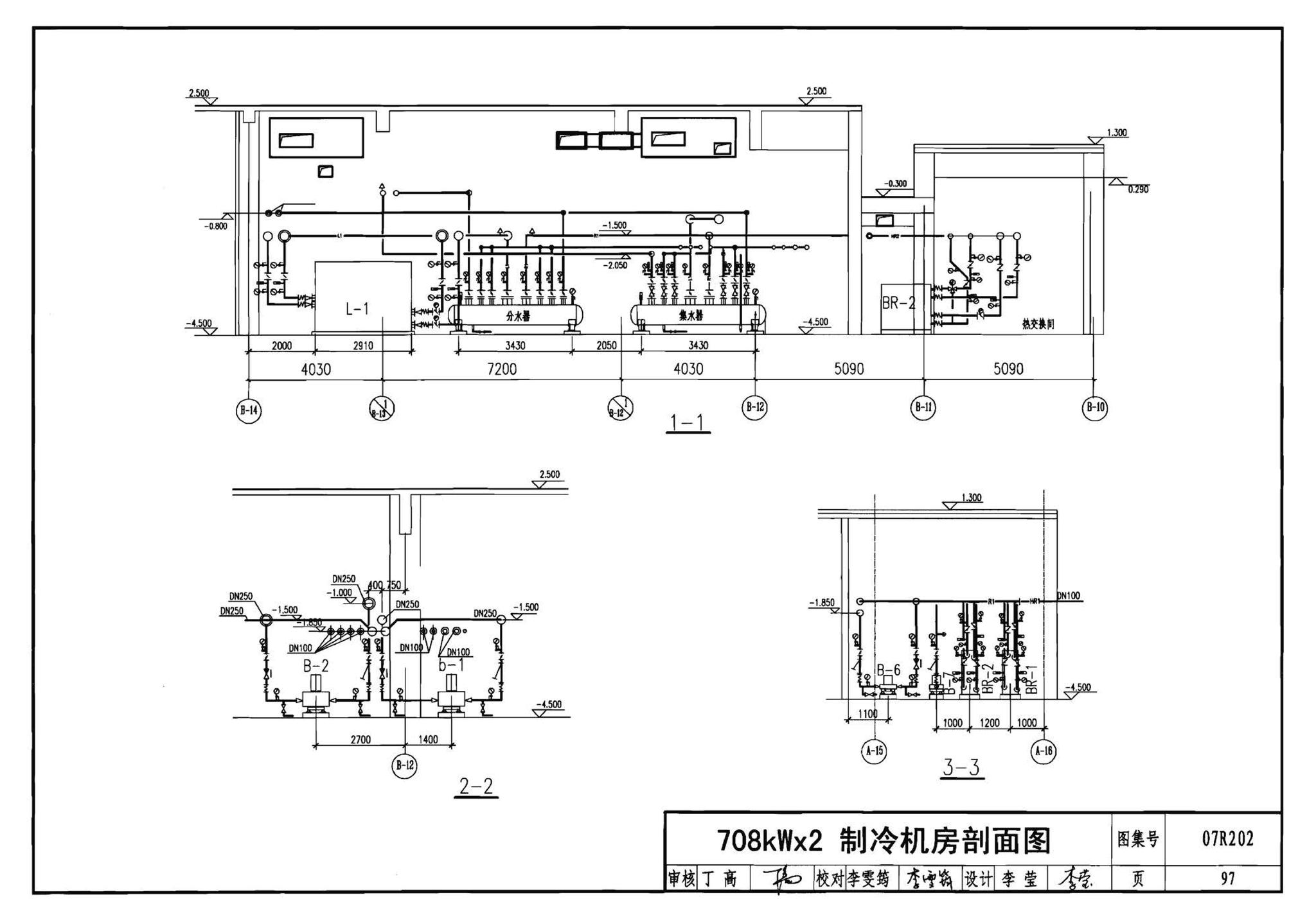 07R202--空调用电制冷机房设计与施工