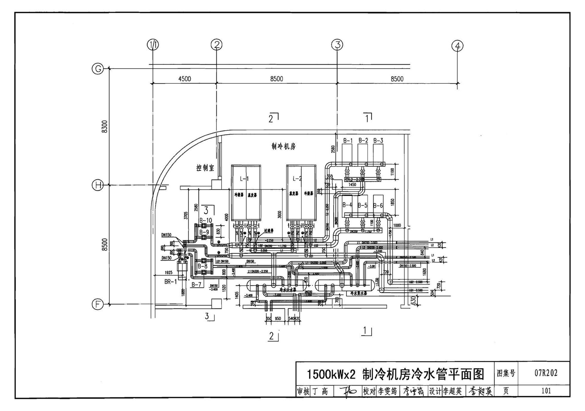 07R202--空调用电制冷机房设计与施工