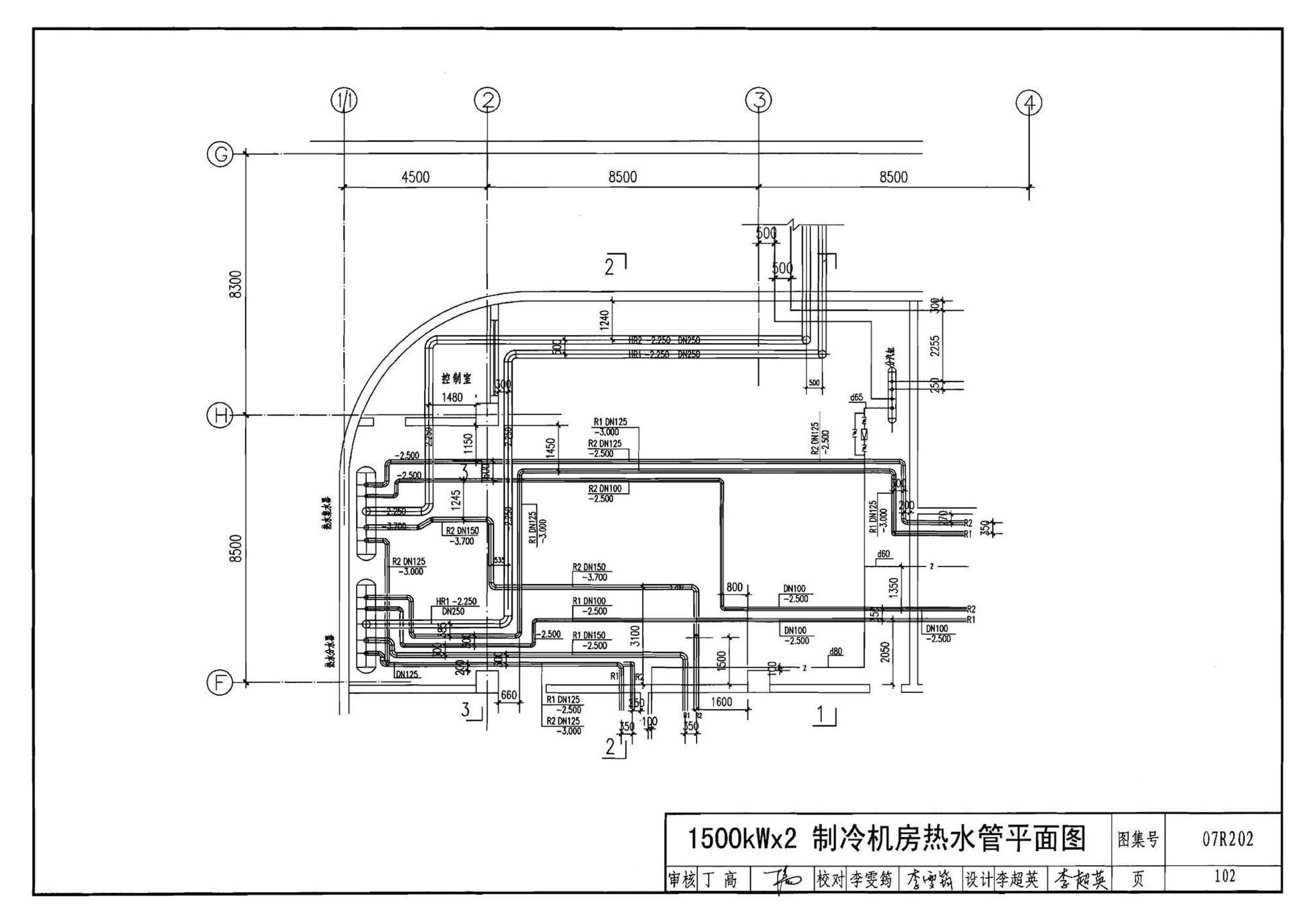 07R202--空调用电制冷机房设计与施工