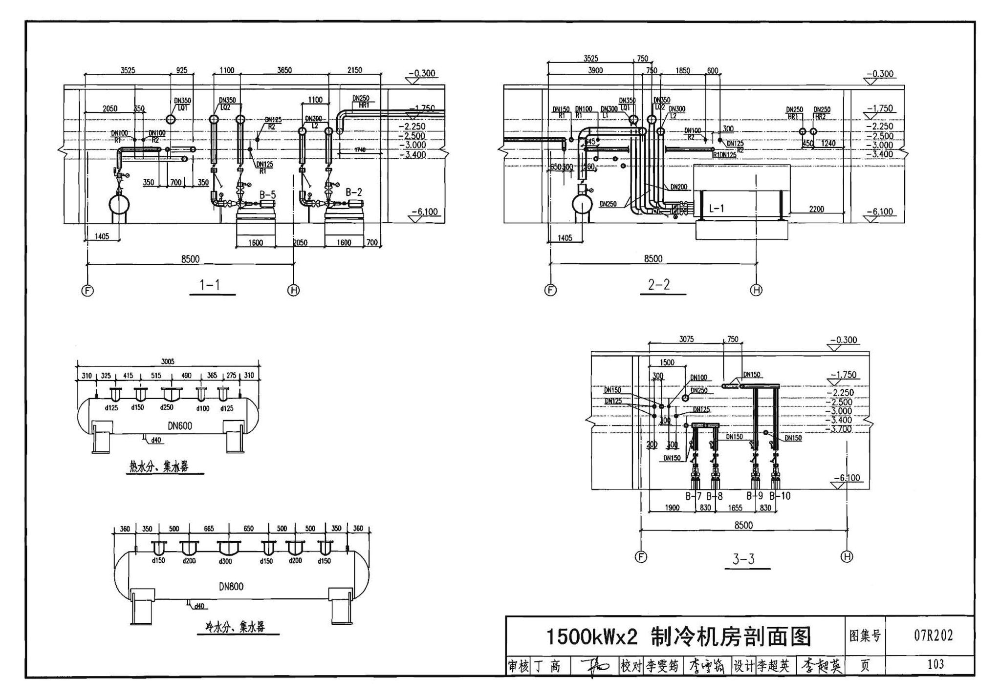 07R202--空调用电制冷机房设计与施工