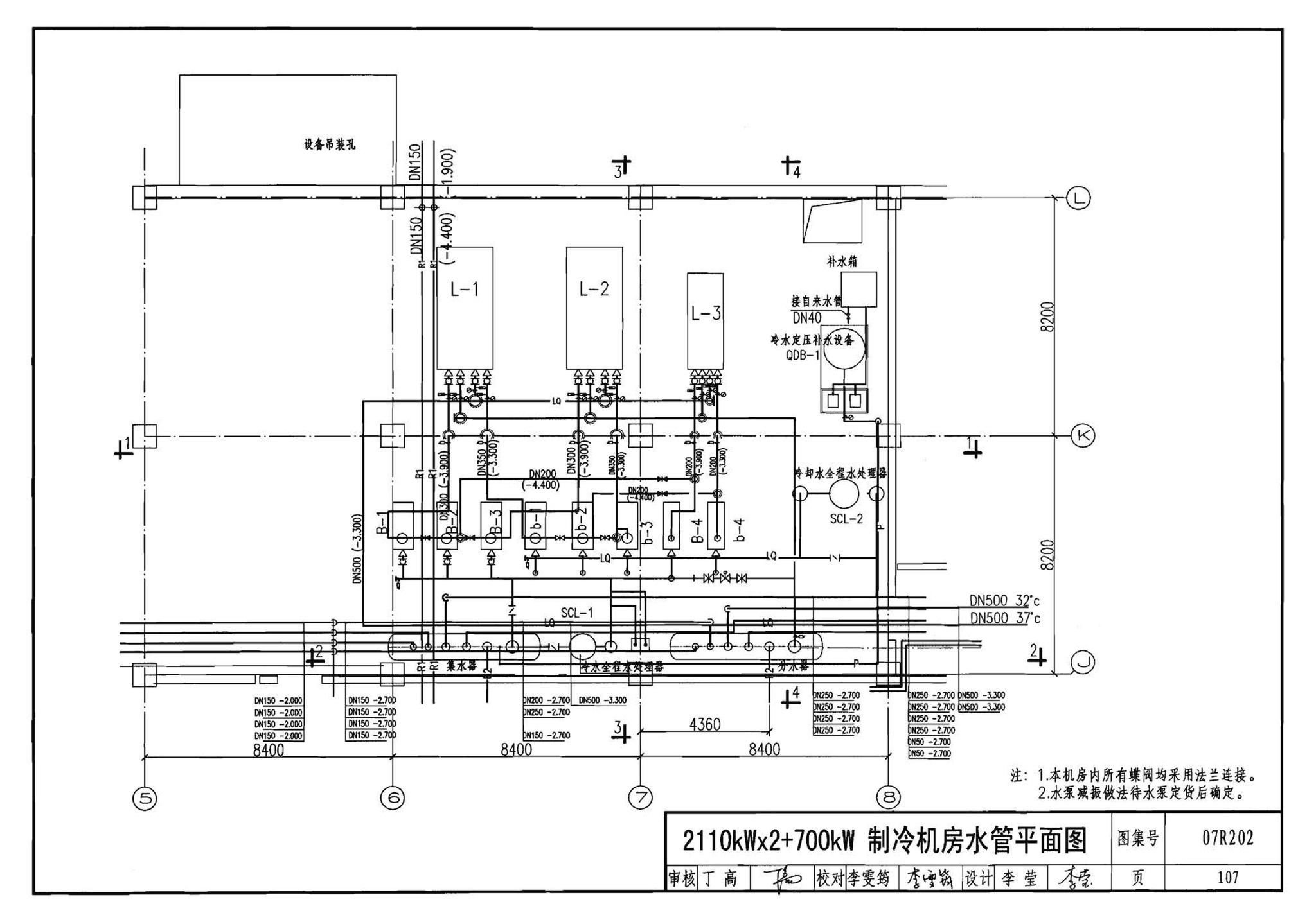 07R202--空调用电制冷机房设计与施工