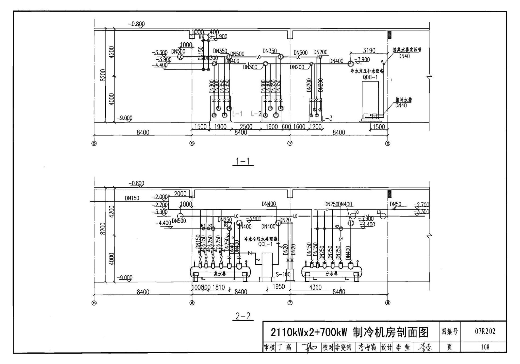 07R202--空调用电制冷机房设计与施工