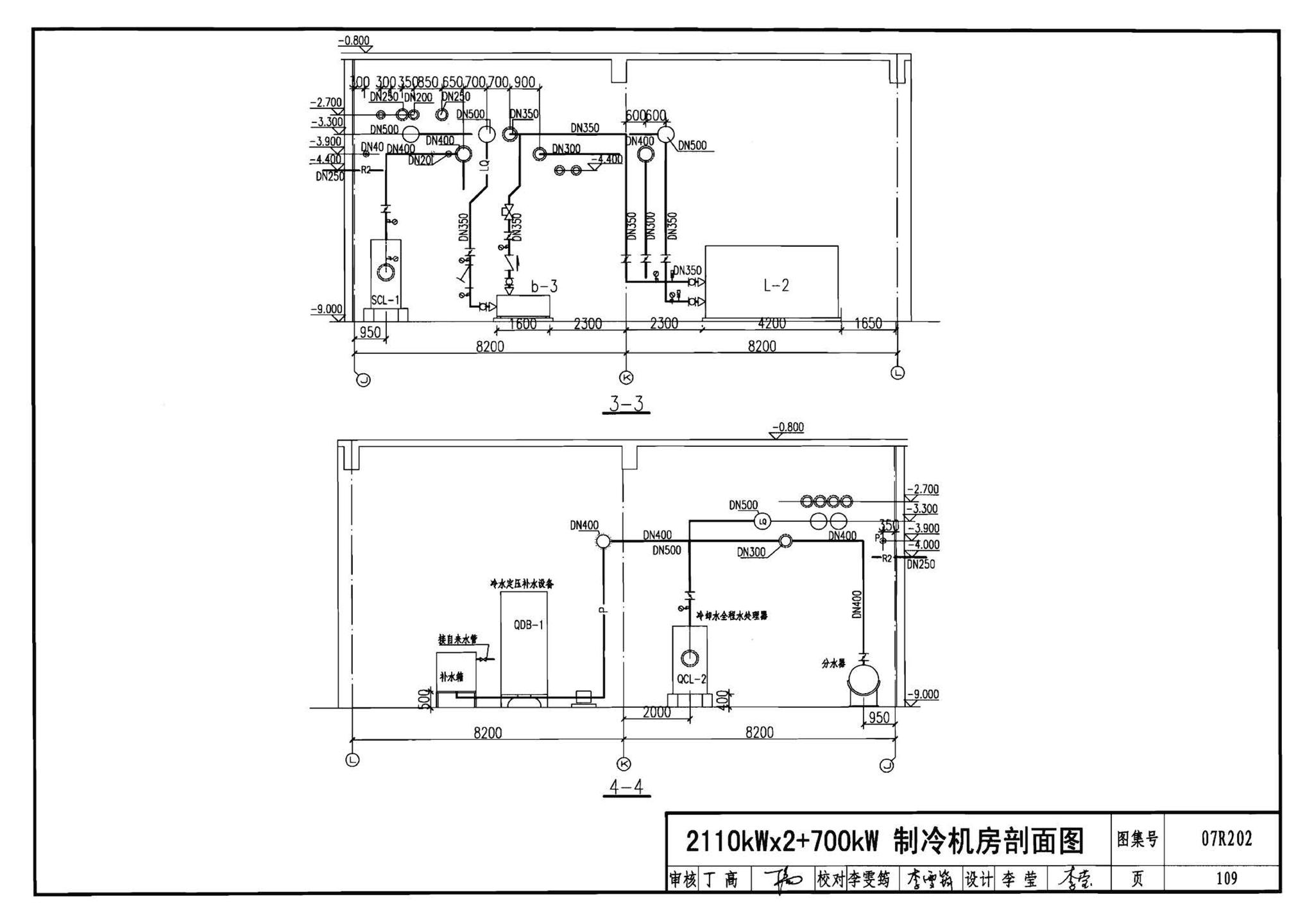 07R202--空调用电制冷机房设计与施工