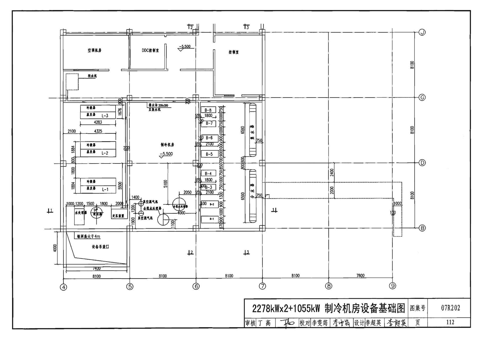 07R202--空调用电制冷机房设计与施工