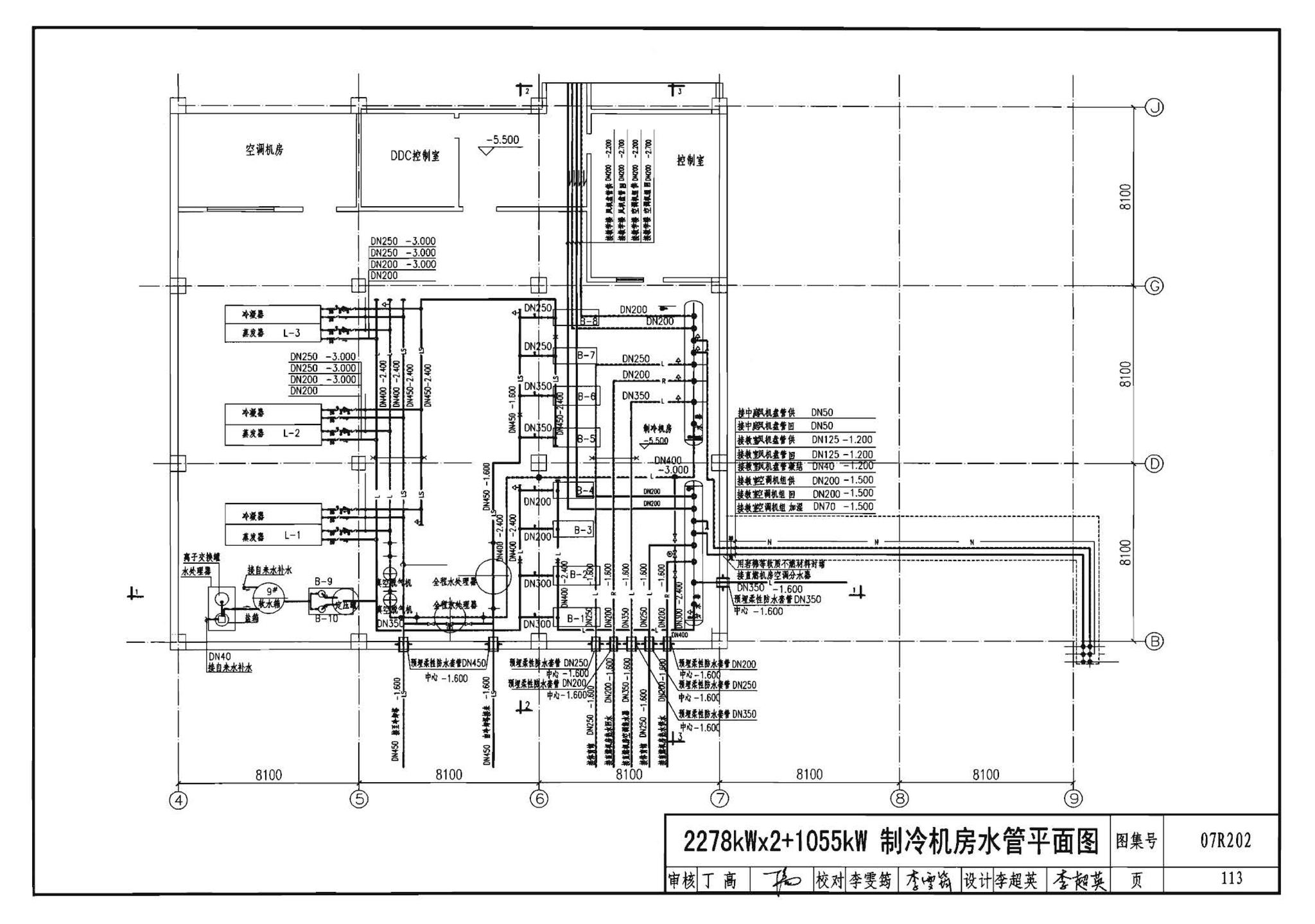 07R202--空调用电制冷机房设计与施工