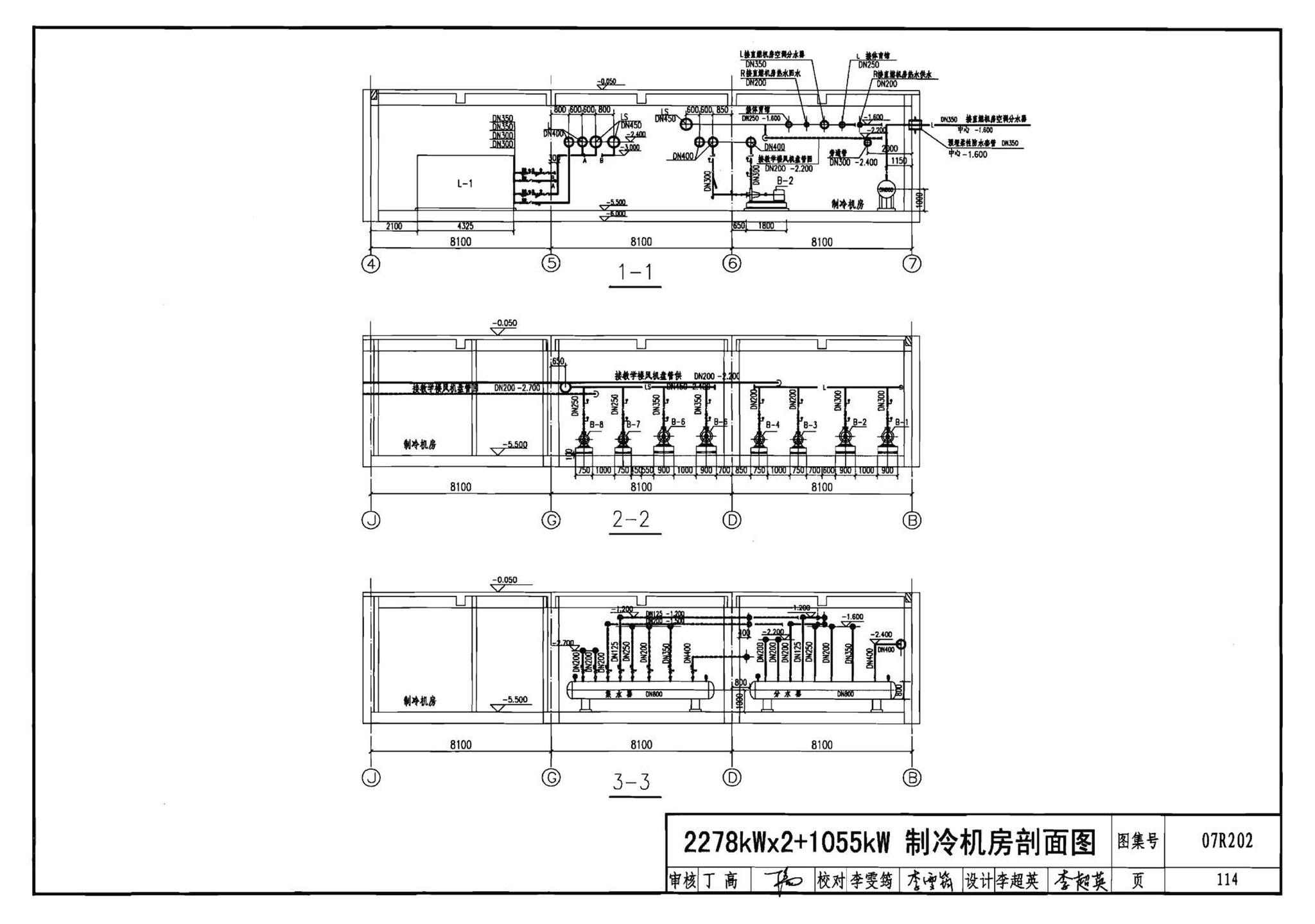 07R202--空调用电制冷机房设计与施工