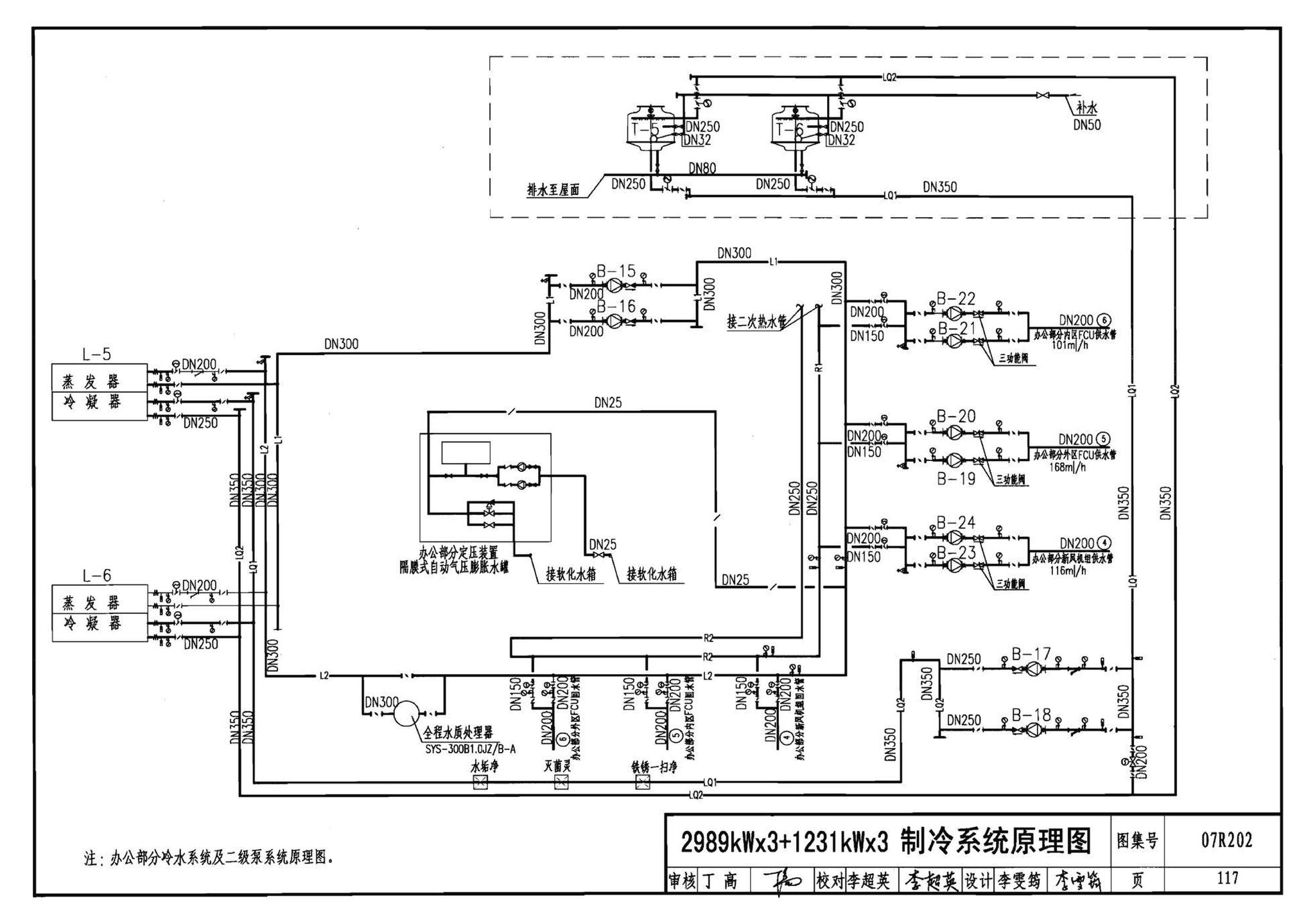 07R202--空调用电制冷机房设计与施工