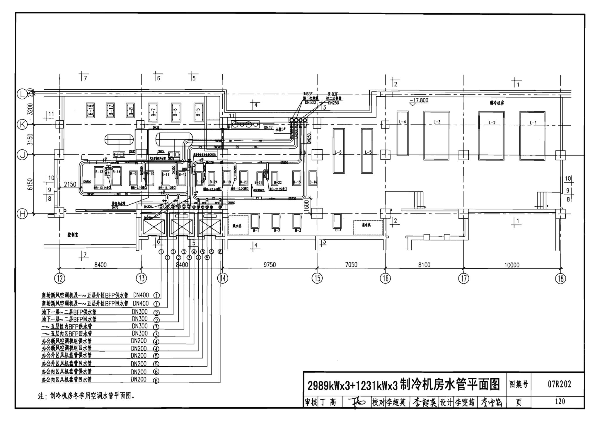 07R202--空调用电制冷机房设计与施工