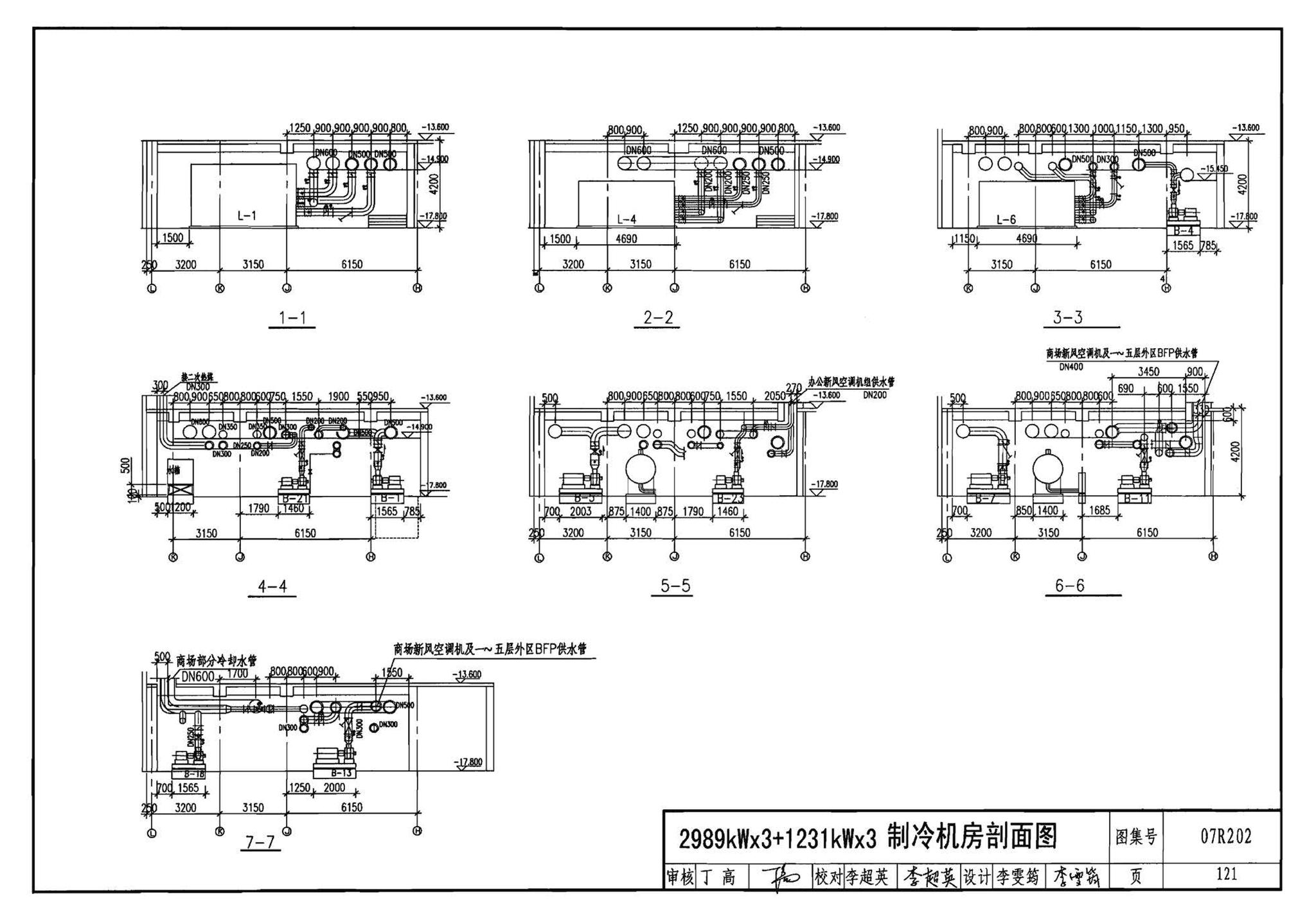 07R202--空调用电制冷机房设计与施工