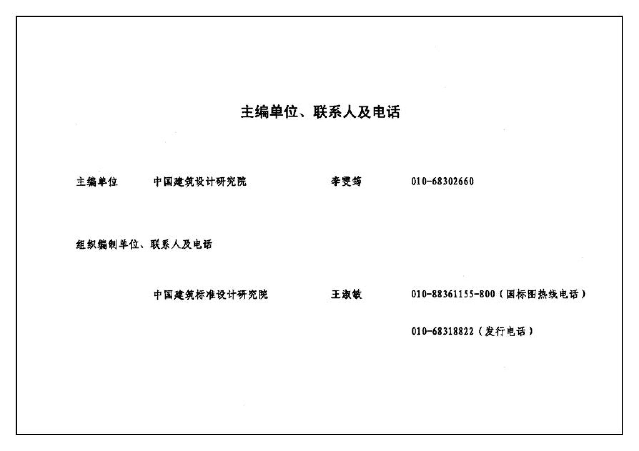 07R202--空调用电制冷机房设计与施工